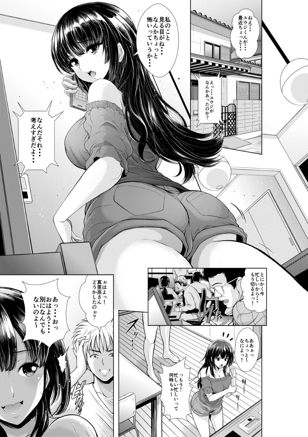 【エロ漫画】オナニー中に襲われちゃうムッツリスケベな人妻…乳首舐めされたりフェラしちゃってトロ顔の中出しセックスで寝取られちゃう！【伊藤屋本舗：今夜ねとられちゃいます!】