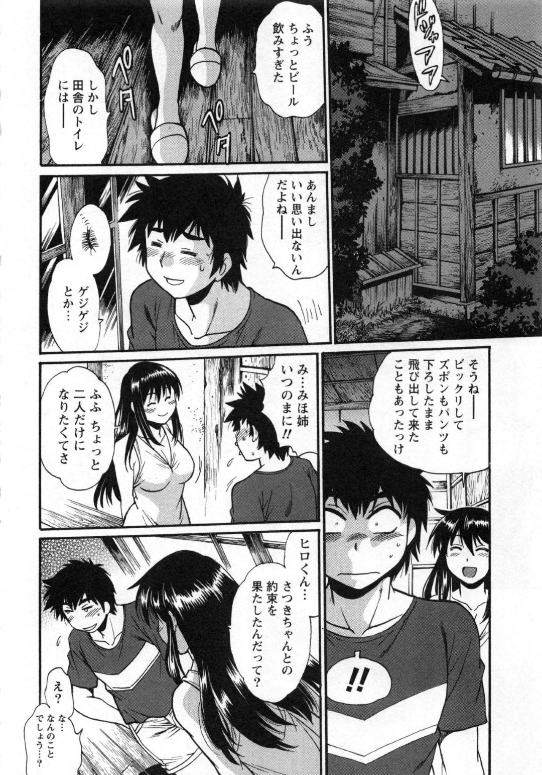 【エロ漫画】エロい水着で誘惑しちゃう褐色の幼馴染…イチャイチャと野外でだいしゅきホールドの中出しセックスしちゃう！【真鍋譲治：家政婦はママ 第10話】