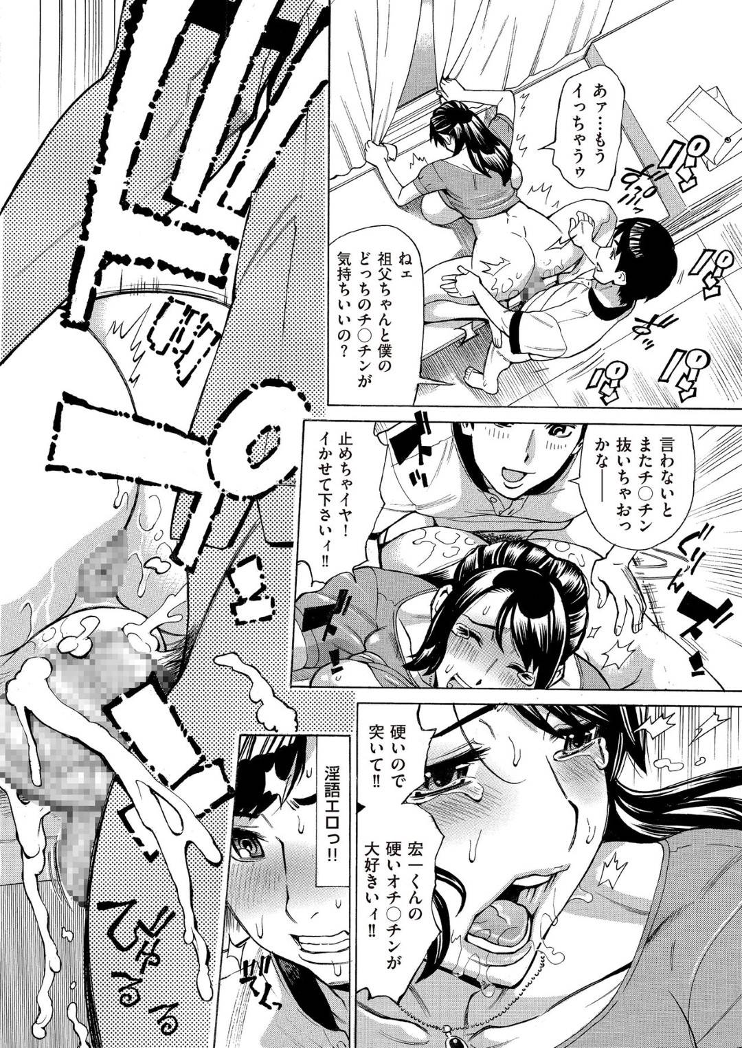 【エロ漫画】年下の男を襲っちゃうエッチなお姉さん…逆レイプにパイズリフェラしたりしてド変態なトロ顔に中出しセックスしちゃう！【牧村あかり：ジュクマン 熟女だらけのハーレムマンション 第1話】