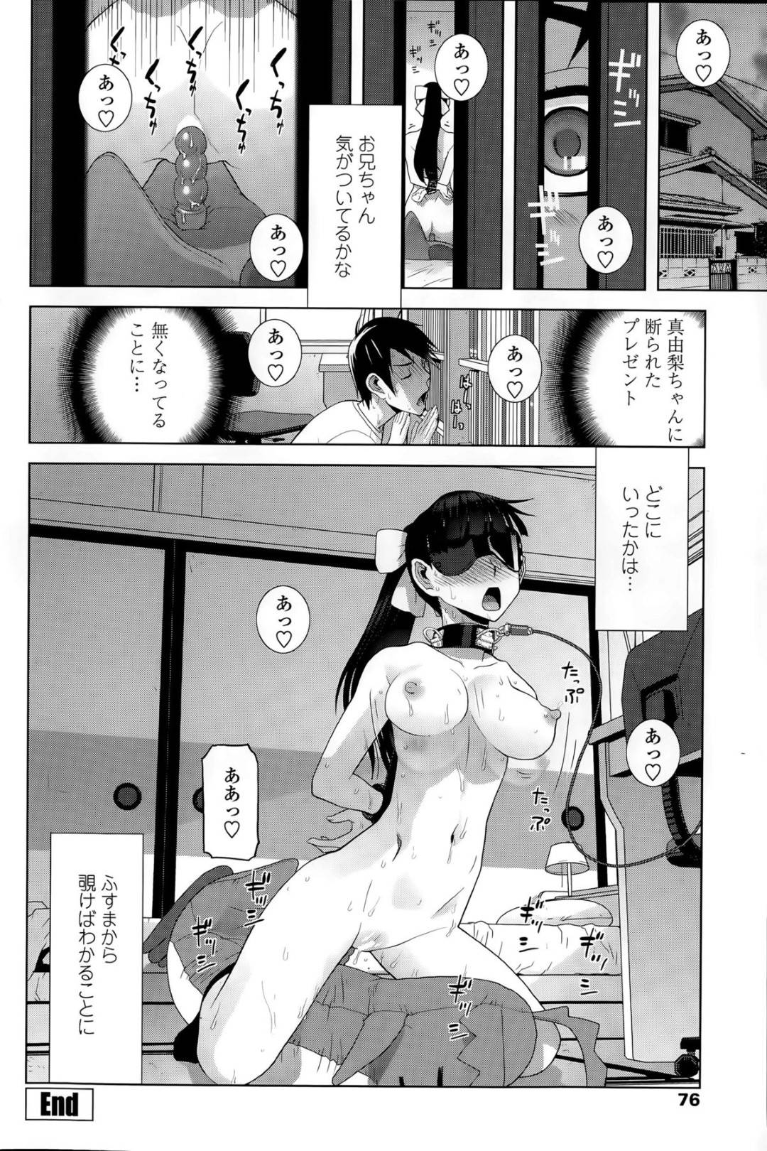 【エロ漫画】オナニーしちゃう義理の妹とド変態なセックスをしまくっちゃう妹の友達の美少女…イチャイチャとド変態なトロ顔のアナルセックスしちゃう！【志乃武丹英：義妹とサドル】