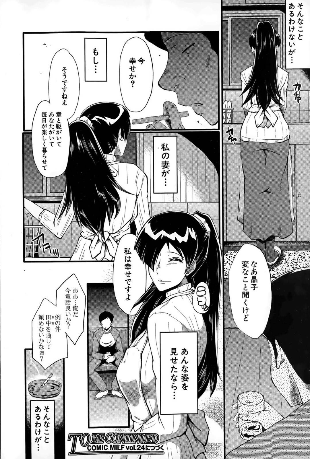 【エロ漫画】若くて鬼畜な男に調教されちゃうムッツリスケベな人妻…フェラしたりして浮気にド変態なトロ顔の中出しセックスしちゃう！【SINK：妻を遊ぶ SIDA：A】