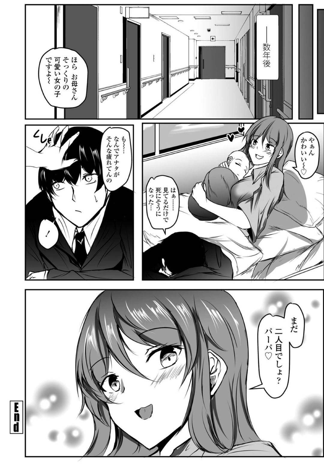 【エロ漫画】普通の男と付き合っているエッチでめちゃくちゃモテモテな美少女…イチャイチャとだいしゅきホールドに逆レイプでトロ顔になっちゃう！【イッシー13：女神の盲愛】