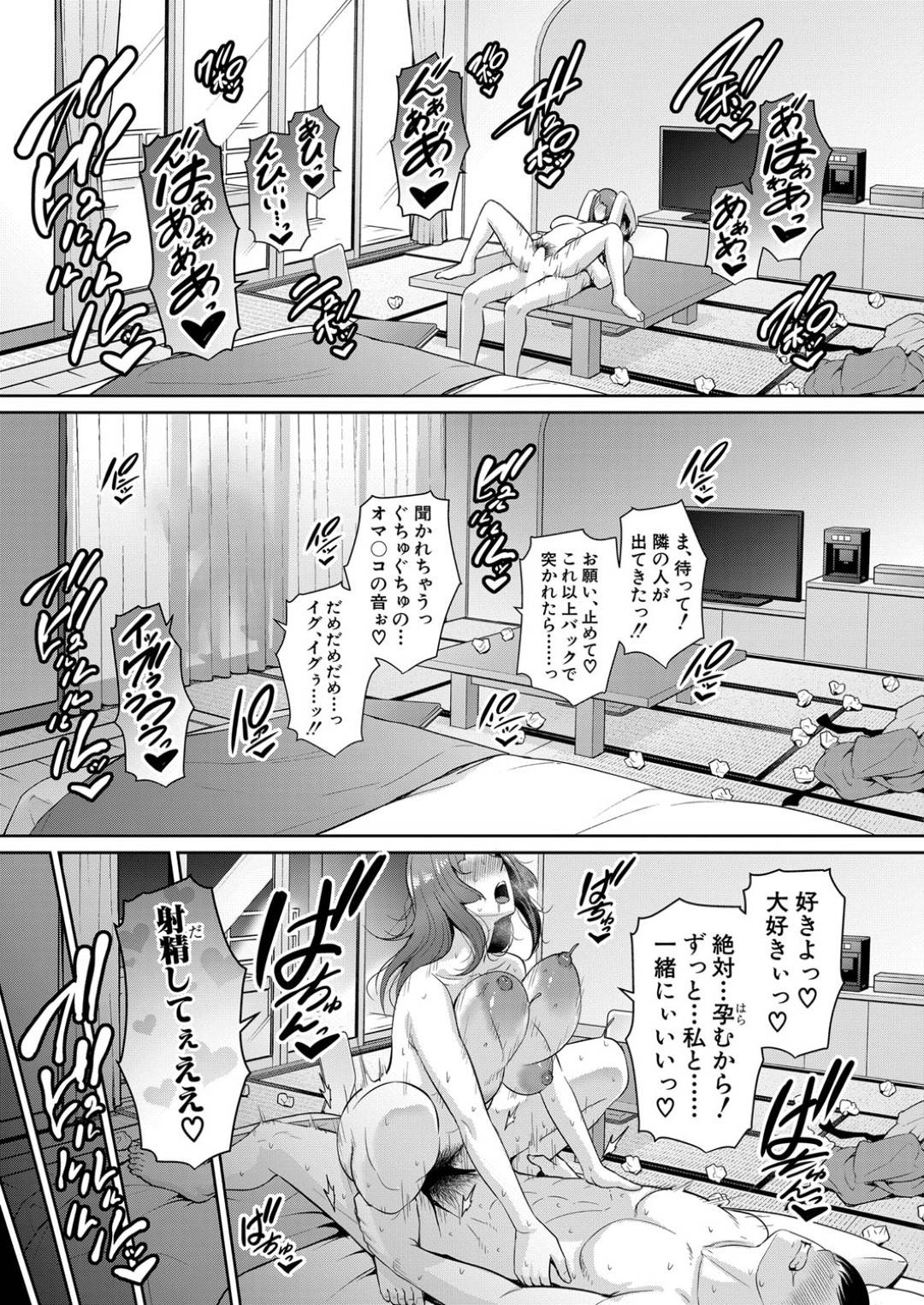 【エロ漫画】電車でエッチしちゃうエロかわいいすぎる友達の母親…逆レイプにイチャイチャとバックの中出しセックスでド変態なトロ顔になっちゃう！【gonza：続 友達の母親 第4話】