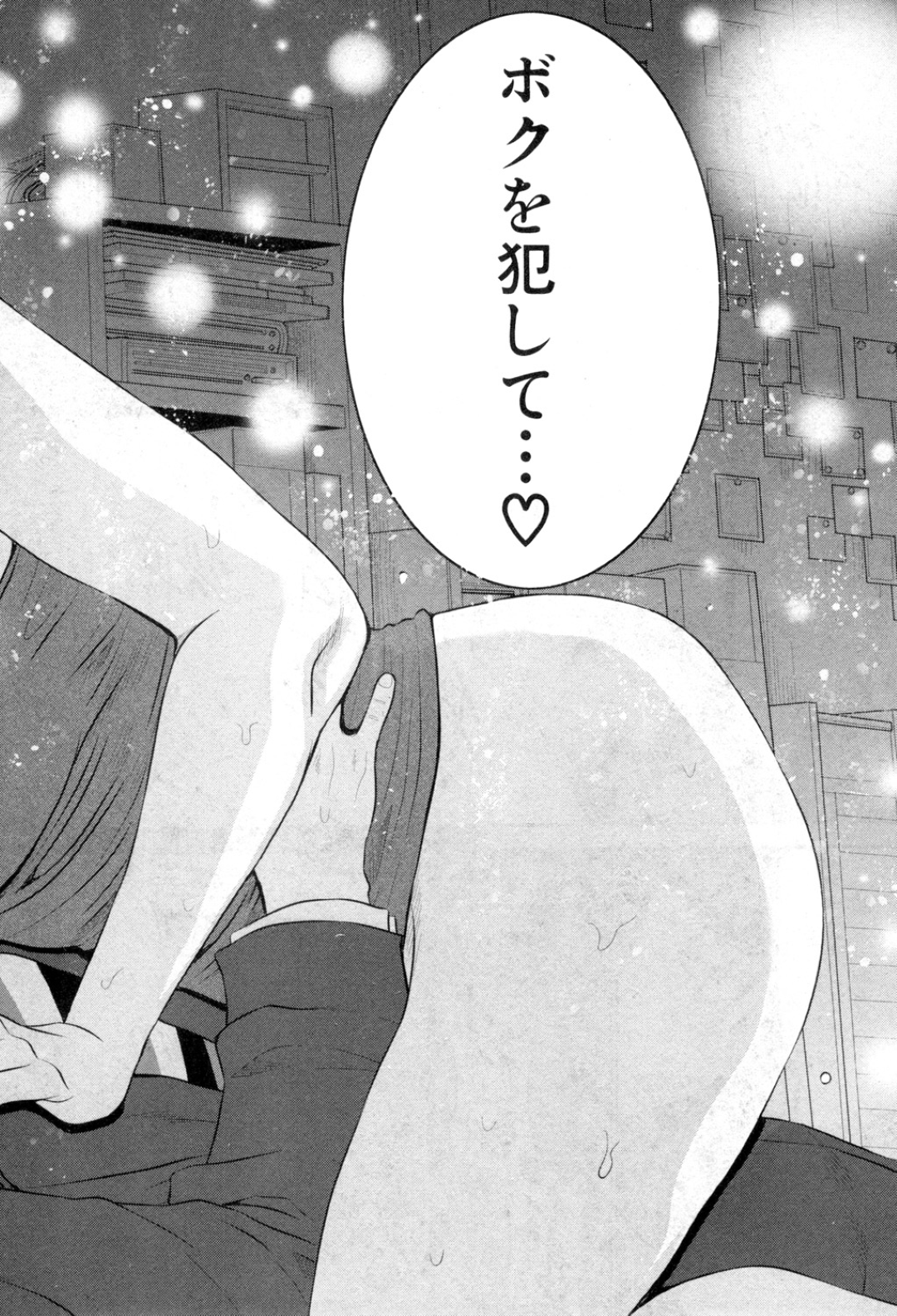 【エロ漫画】脅されてセックスしちゃうエロかわいい先生…イチャイチャとバックの中出しセックスしちゃう！【守矢ギア：姉憑き！ 最終話】