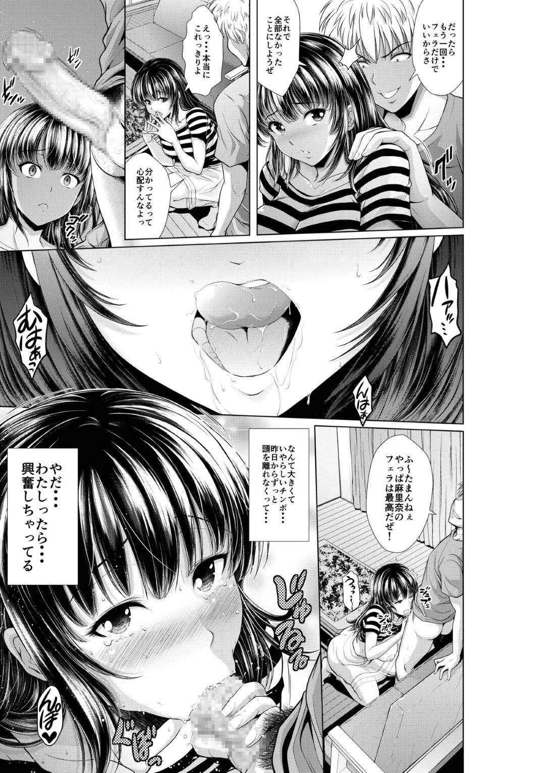 【エロ漫画】オナニー中に襲われちゃうムッツリスケベな人妻…乳首舐めされたりフェラしちゃってトロ顔の中出しセックスで寝取られちゃう！【伊藤屋本舗：今夜ねとられちゃいます!】