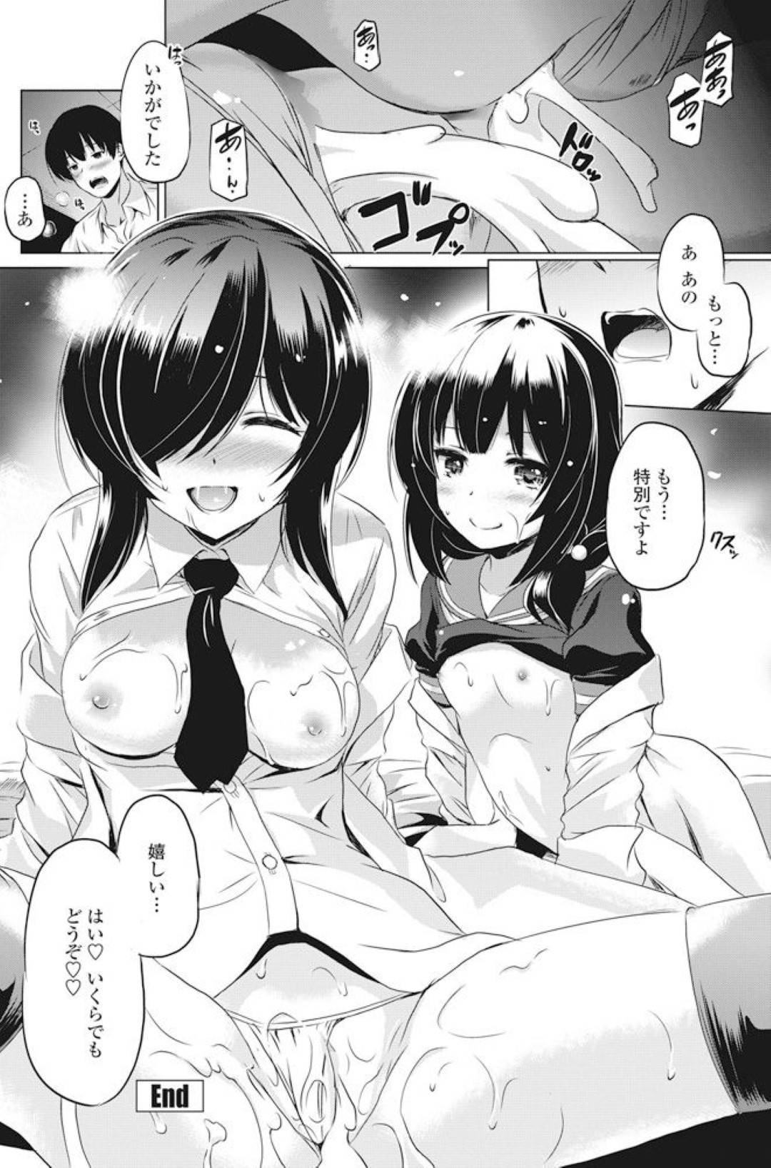 【エロ漫画】女性のことで悩む患者を襲っちゃうエッチな先生の姉妹…逆レイプにイチャイチャとキスしたり3Pセックスで姉妹丼しちゃう！【大奏国王安敦：緋奈子先生の診療室 ～午後診～】