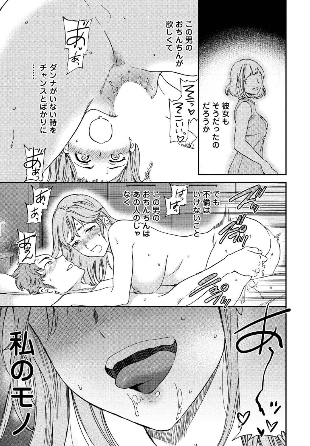 【エロ漫画】鬼畜な男に襲われちゃう生意気でエロかわいいお姉さん…バックの中出しセックスでド変態なトロ顔に快楽堕ちしちゃう！【Cuvie：悪くて弱い】