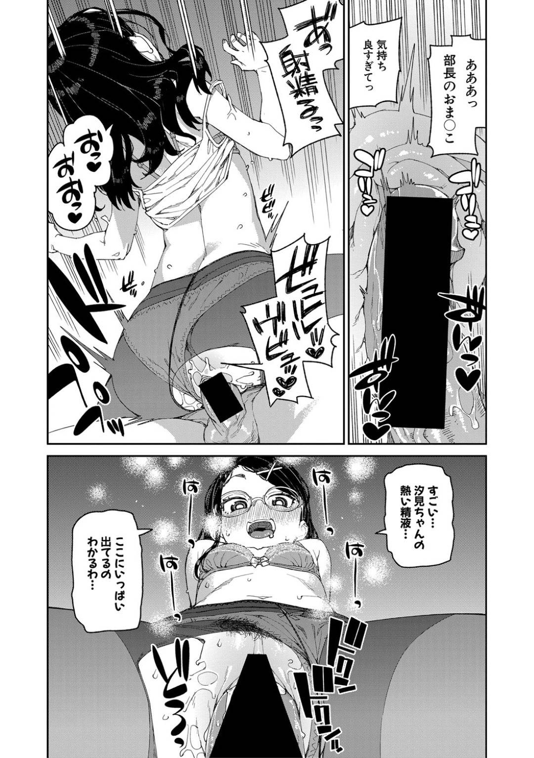 【エロ漫画】催眠調教されちゃった先輩な眼鏡の美少女…乳首責めされたりしてド変態なトロ顔の中出しセックスしちゃう！【秋月伊槻：倒錯催眠実験 Case.1】