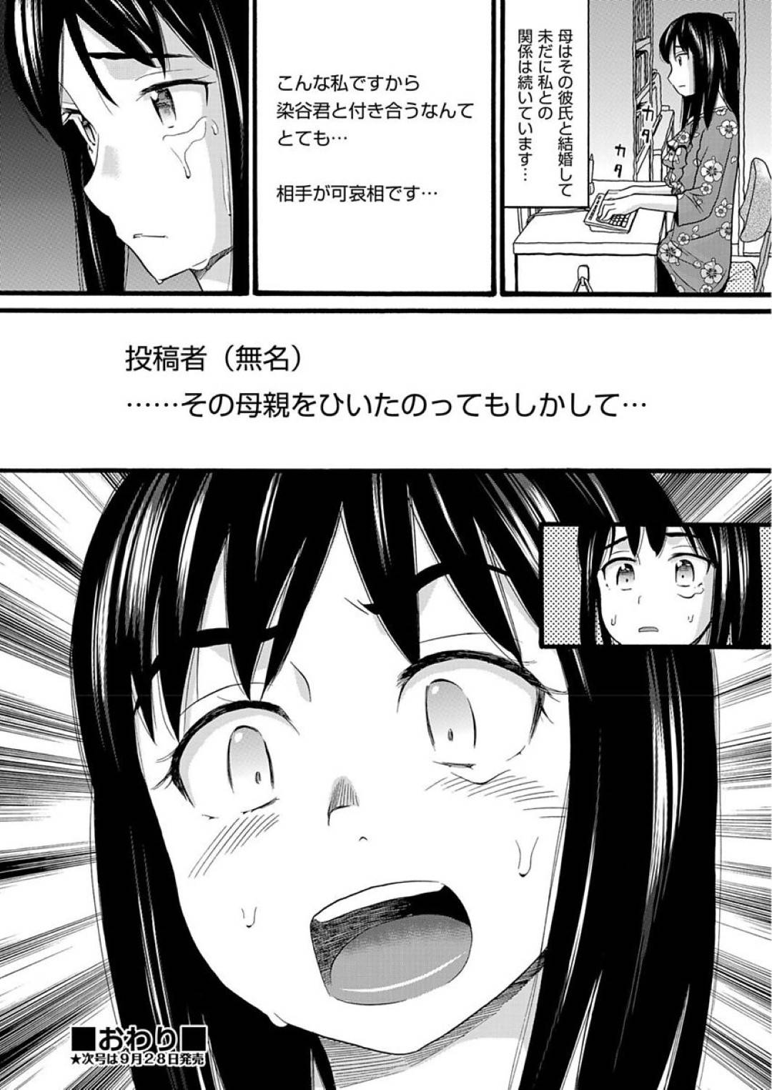 【エロ漫画】母親の彼氏に脅されて調教されちゃうロリ…レイプでキスしたりしてトロ顔の中出しセックスで処女喪失しちゃう！【ハッチ：近親レイプ体験告白】