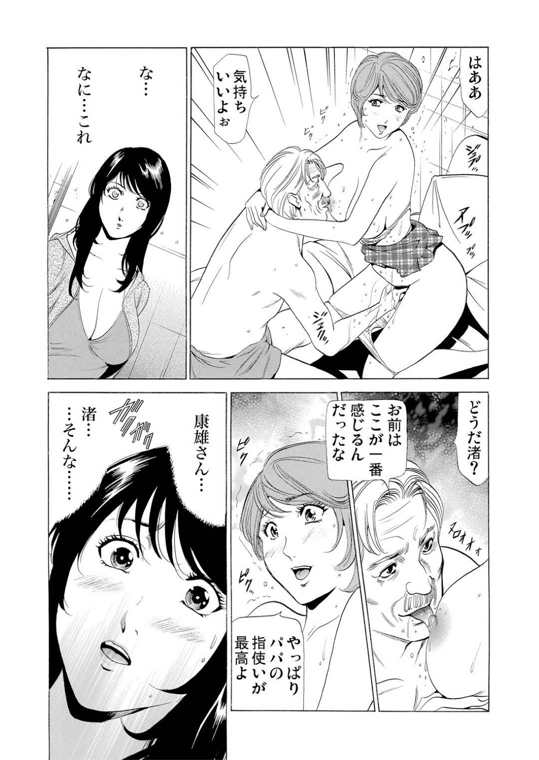 【エロ漫画】鬼畜な義理の息子に襲われちゃう義理の母親…レイプで乳首責めされたりしてトロ顔の中出しセックスしちゃう！【ふぉんてぃん：義母寝取り ～復讐の館～ （4）】