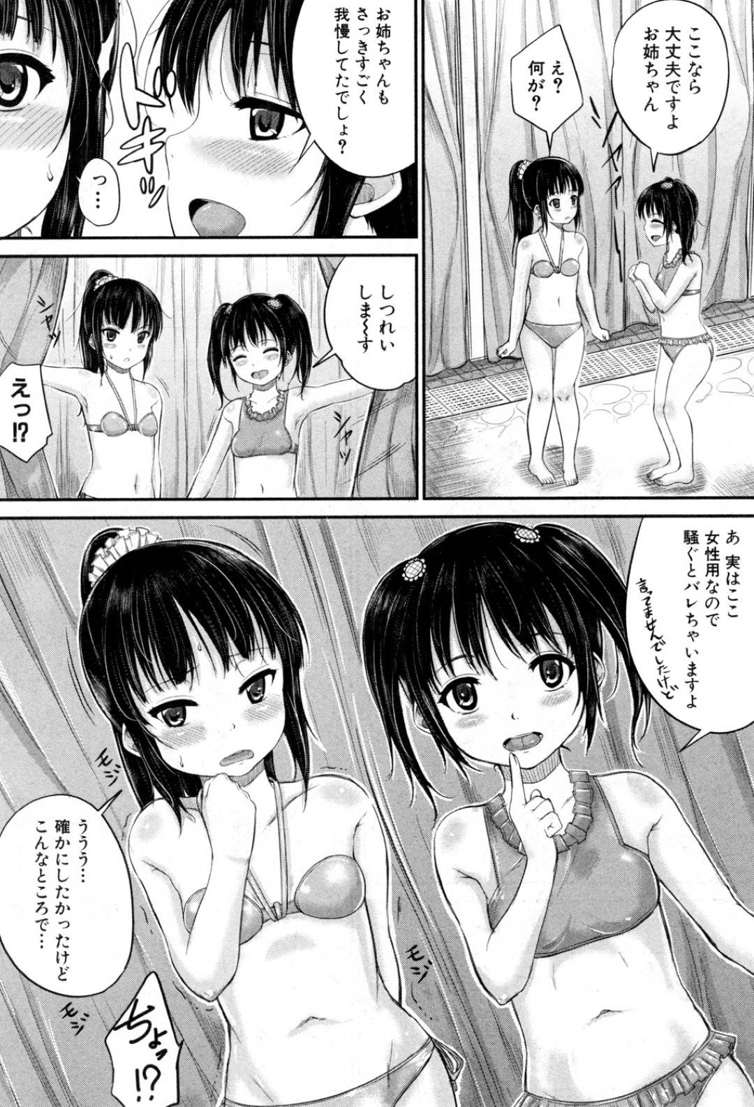 【エロ漫画】エロ水着で誘惑しちゃう姪っ子の姉妹…逆レイプにキスしたりしてド変態なトロ顔に3Pしちゃう！【国崎蛍：海でいいなりハウスキーパー】