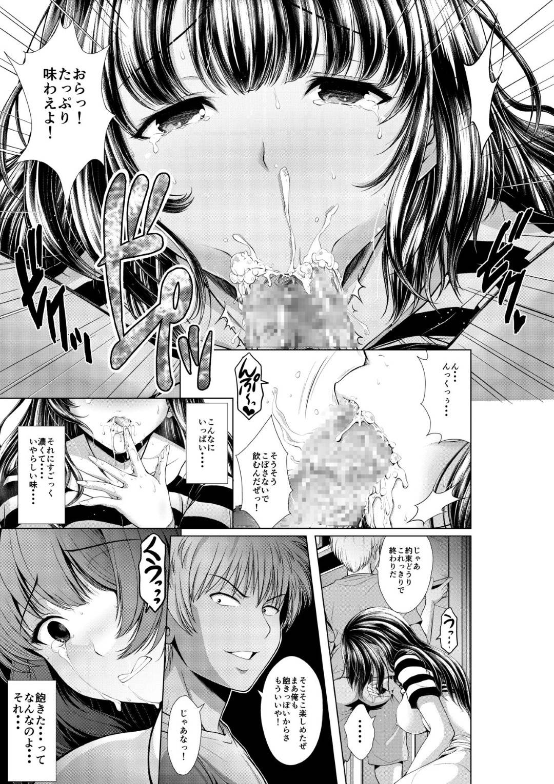 【エロ漫画】オナニー中に襲われちゃうムッツリスケベな人妻…乳首舐めされたりフェラしちゃってトロ顔の中出しセックスで寝取られちゃう！【伊藤屋本舗：今夜ねとられちゃいます!】