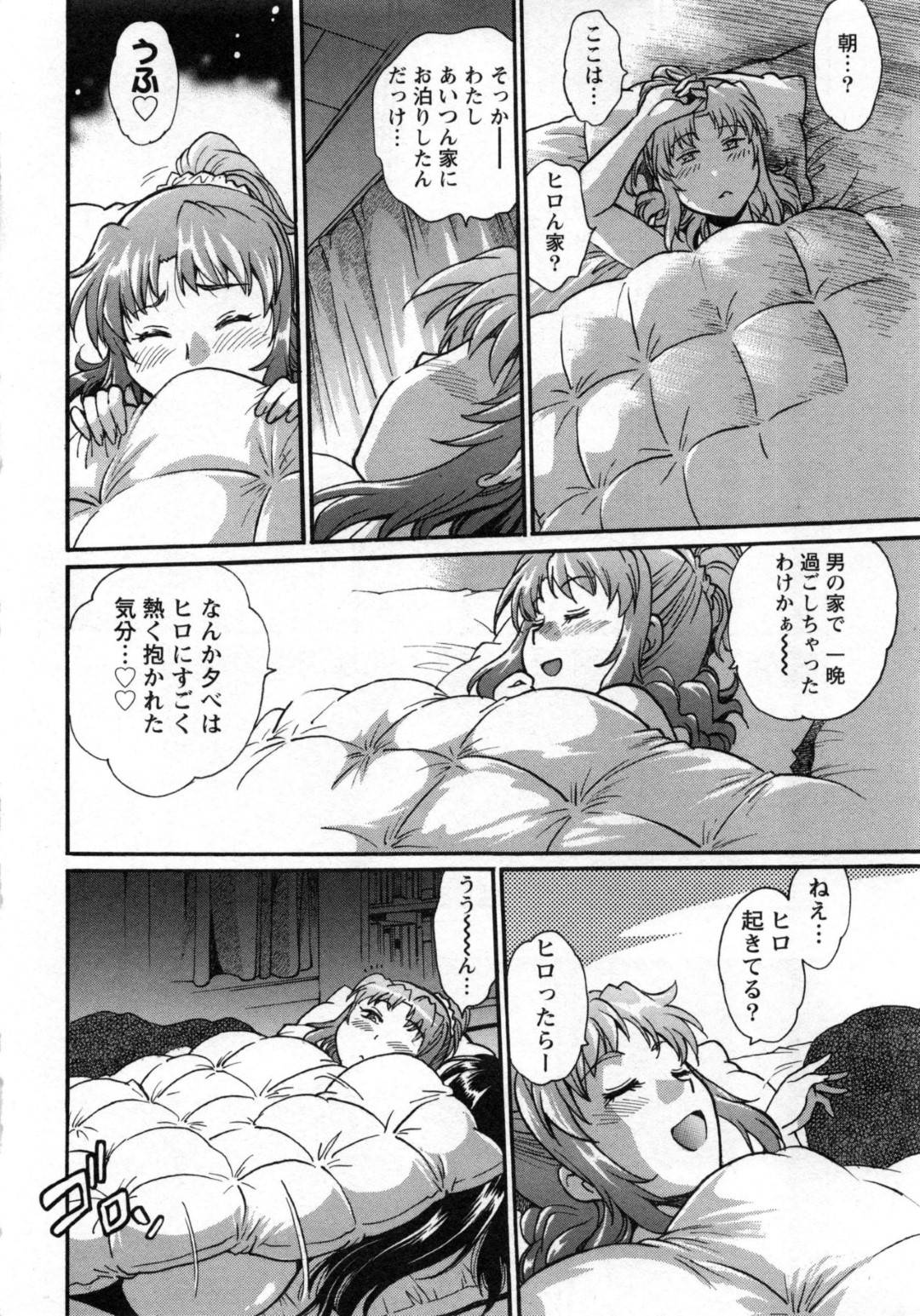 【エロ漫画】酔って誘惑しちゃうかわいいバンドマンの美少女…イチャイチャとだいしゅきホールドの中出しセックスでド変態なトロ顔になっちゃう！【真鍋譲治：家政婦はママ 第11話】