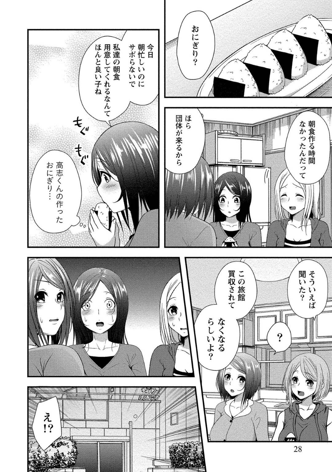 【エロ漫画】好きな若い男を襲っちゃうエッチな旅館の美女たち…逆レイプにイチャイチャとド変態なトロ顔に騎乗位の中出しセックスしちゃう！【一夢：ハーレム乳デイズ♥】