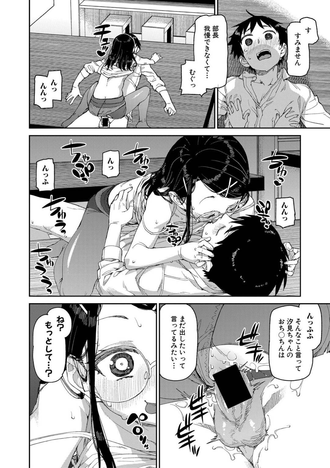 【エロ漫画】催眠調教されちゃった先輩な眼鏡の美少女…乳首責めされたりしてド変態なトロ顔の中出しセックスしちゃう！【秋月伊槻：倒錯催眠実験 Case.1】