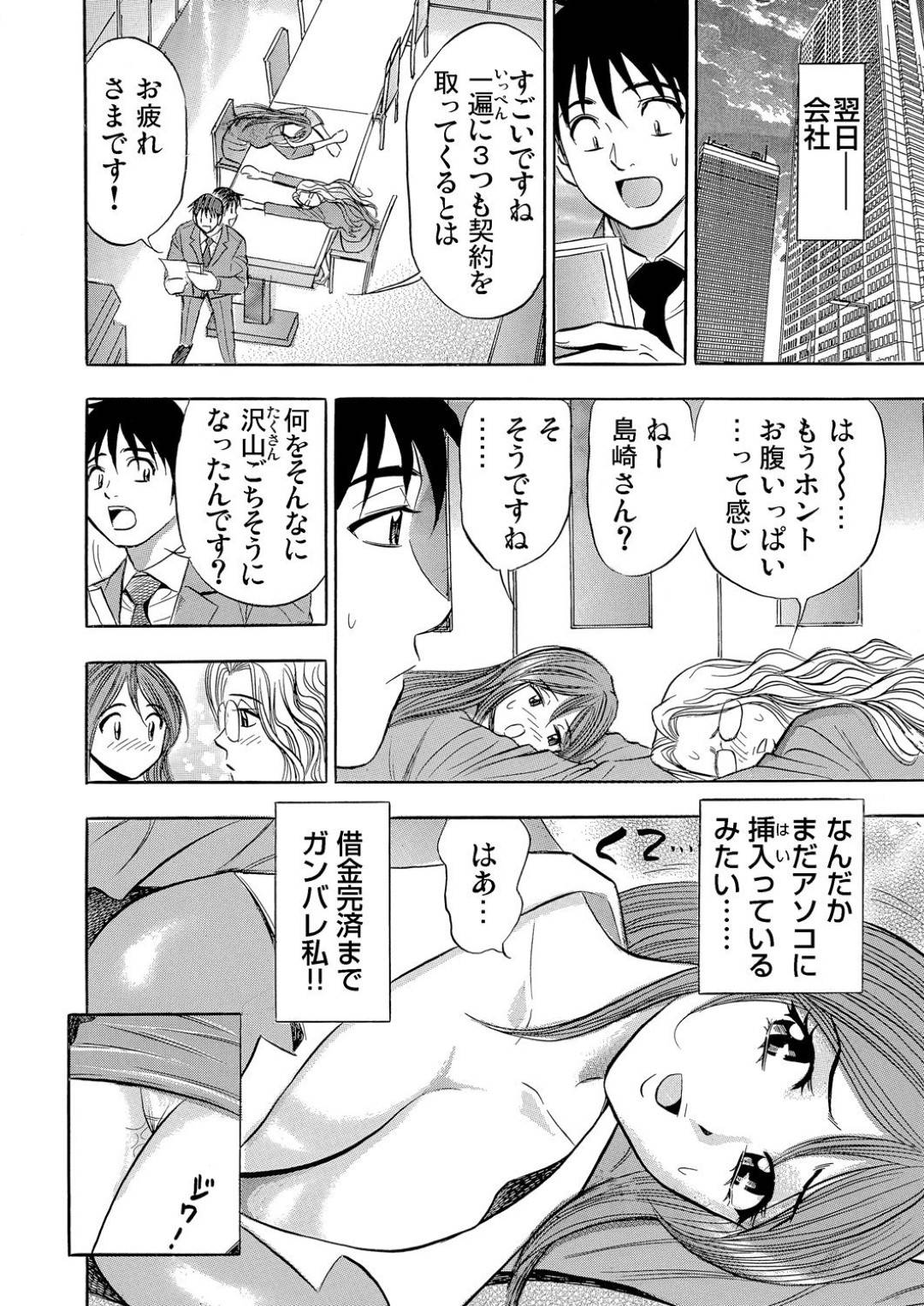 【エロ漫画】エッチなエロ下着で誘惑しちゃう保険屋の美女たち…イチャイチャと乳首責めされたりしてド変態なトロ顔の中出しセックスしちゃう！【タナカ☆コージ：生保レディの裏業務（5）】