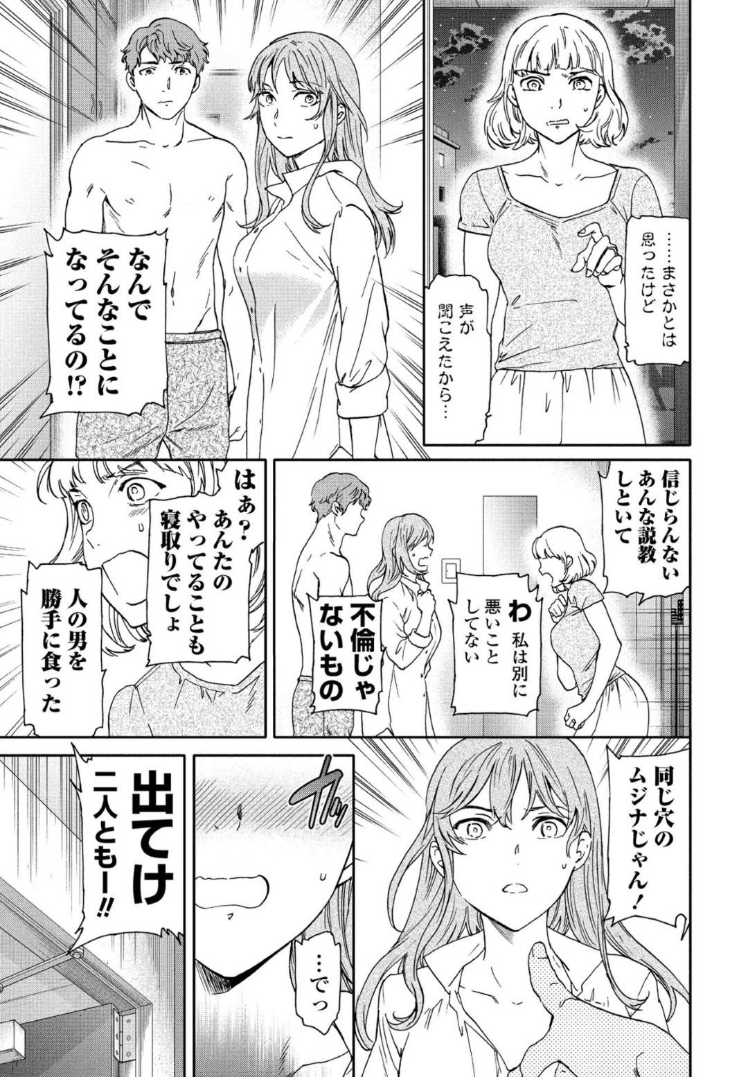 【エロ漫画】鬼畜な男に襲われちゃう生意気でエロかわいいお姉さん…バックの中出しセックスでド変態なトロ顔に快楽堕ちしちゃう！【Cuvie：悪くて弱い】