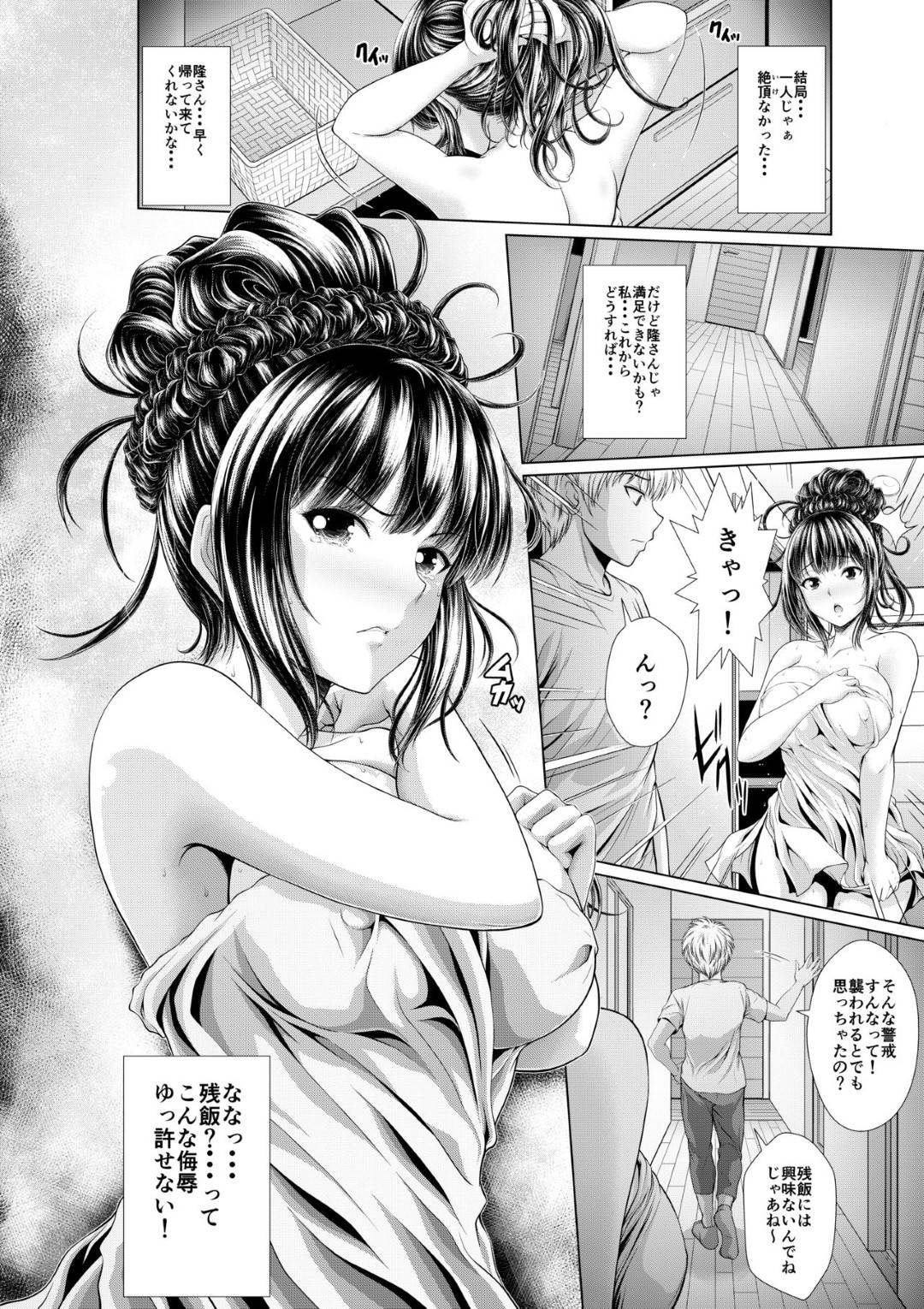 【エロ漫画】オナニー中に襲われちゃうムッツリスケベな人妻…乳首舐めされたりフェラしちゃってトロ顔の中出しセックスで寝取られちゃう！【伊藤屋本舗：今夜ねとられちゃいます!】