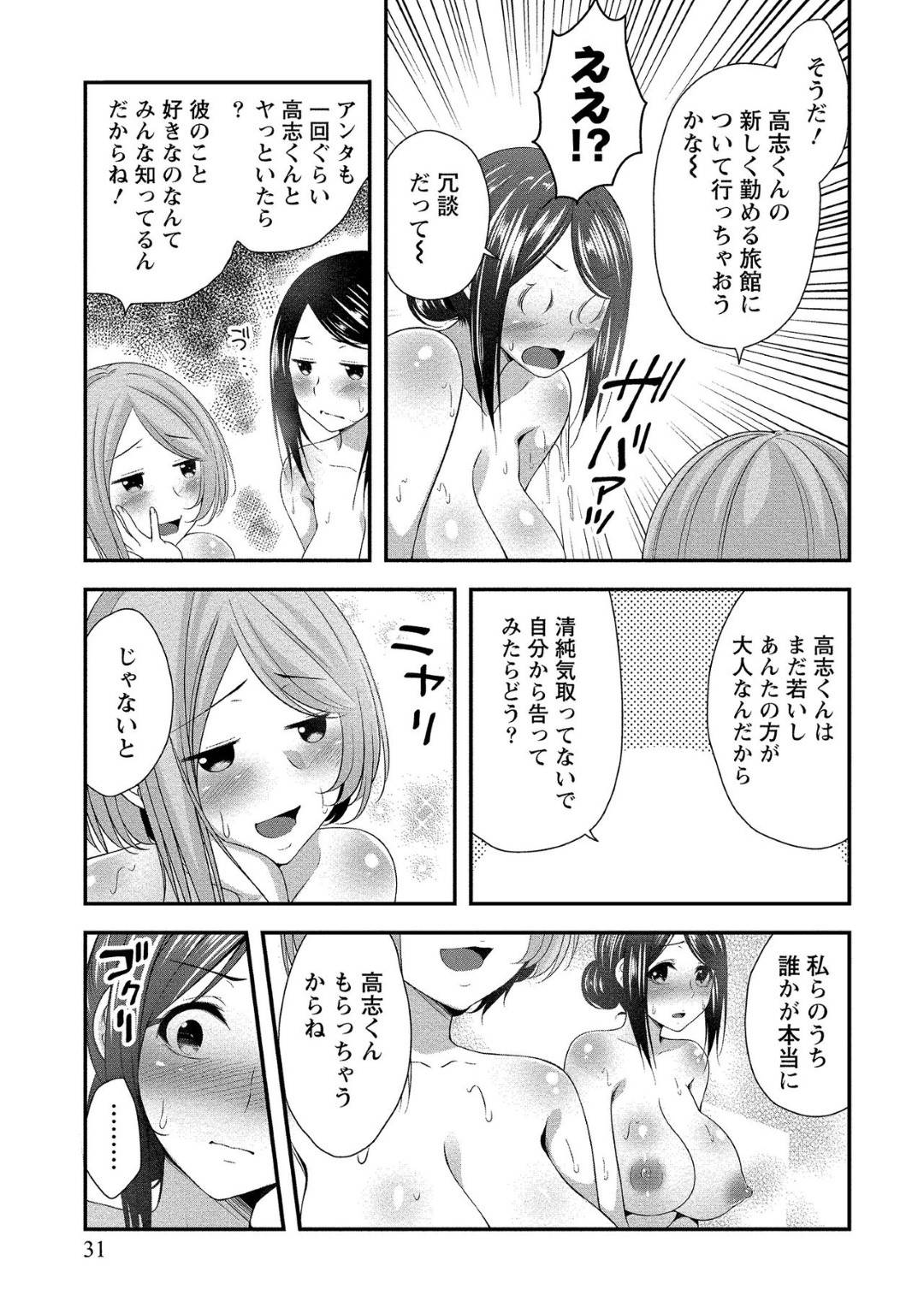 【エロ漫画】好きな若い男を襲っちゃうエッチな旅館の美女たち…逆レイプにイチャイチャとド変態なトロ顔に騎乗位の中出しセックスしちゃう！【一夢：ハーレム乳デイズ♥】