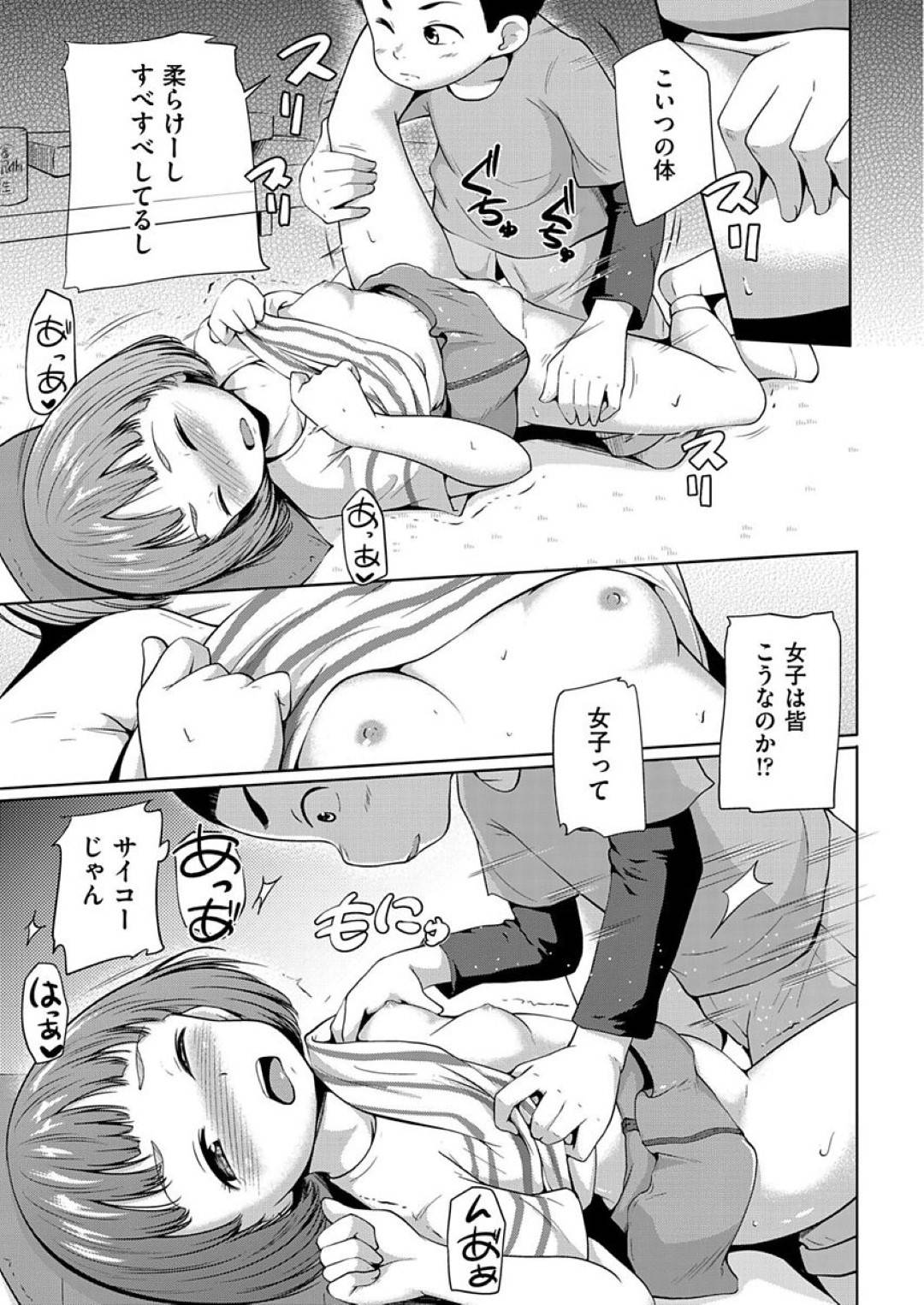 【エロ漫画】寝ている間に襲われちゃう無垢なロリたち…乳首責めされたりしてド変態なトロ顔の中出しセックスされちゃう！【寺田ぬき：ねてるまに】