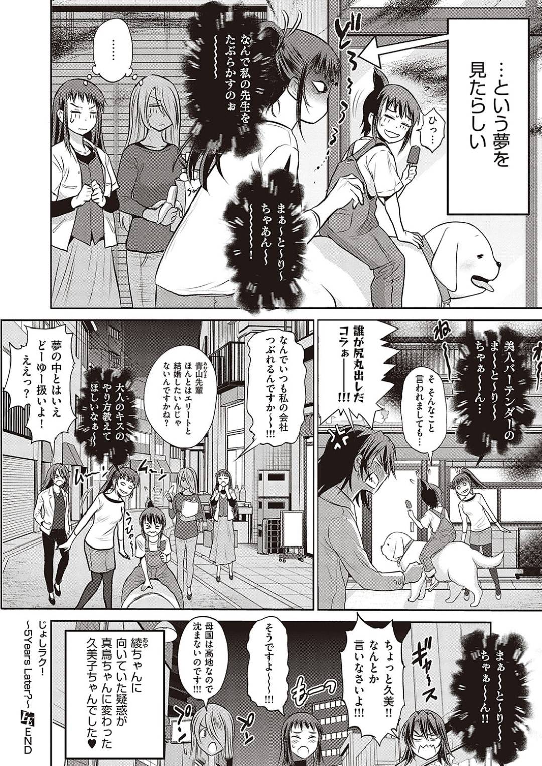 【エロ漫画】ラクラス部だったエロかわいいセクシーな美女…逆レイプにキスしたりフェラしてトロ顔に筆下ろししちゃう！【DISTANCE：じょしラク！ 5YearsLater？ Girls Lacrosse Club】