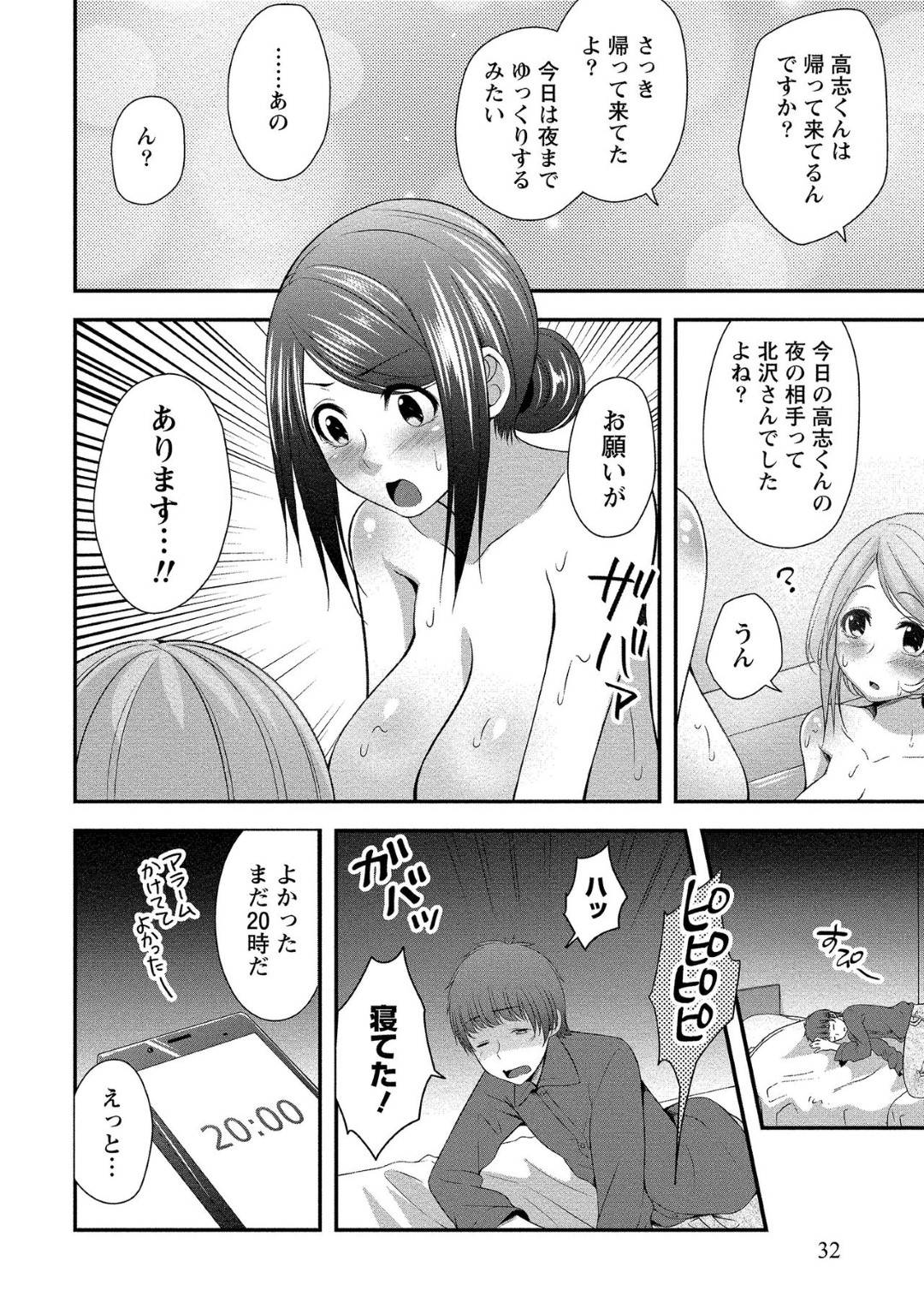 【エロ漫画】好きな若い男を襲っちゃうエッチな旅館の美女たち…逆レイプにイチャイチャとド変態なトロ顔に騎乗位の中出しセックスしちゃう！【一夢：ハーレム乳デイズ♥】