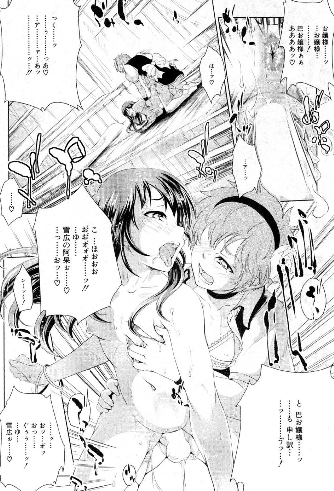 【エロ漫画】ショタのメイドを襲っちゃうエッチなお嬢様…逆レイプにキスしたりしてド変態なトロ顔に筆下ろししちゃう！【紺あかね：Dog knows】