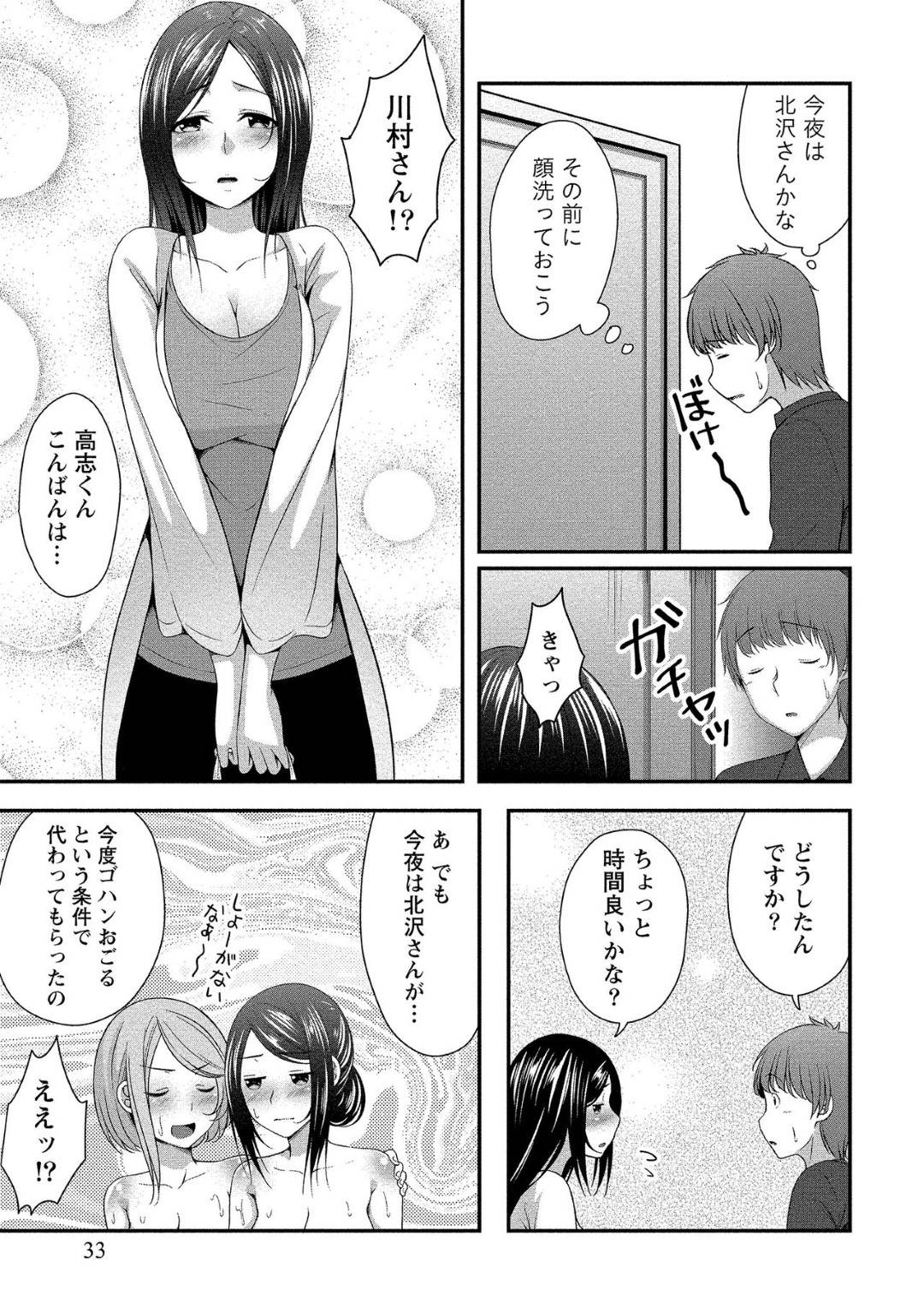 【エロ漫画】好きな若い男を襲っちゃうエッチな旅館の美女たち…逆レイプにイチャイチャとド変態なトロ顔に騎乗位の中出しセックスしちゃう！【一夢：ハーレム乳デイズ♥】