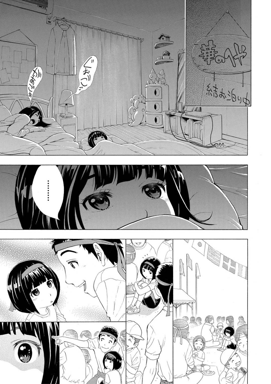 【エロ漫画】自分の下着でオナニーしちゃうお義父さんを襲っちゃうエッチな娘のクラスメイト…逆レイプにキスしたりだいしゅきホールドの中出しセックスでイチャラブしちゃう！【有人成徒：娘のクラスメイト】