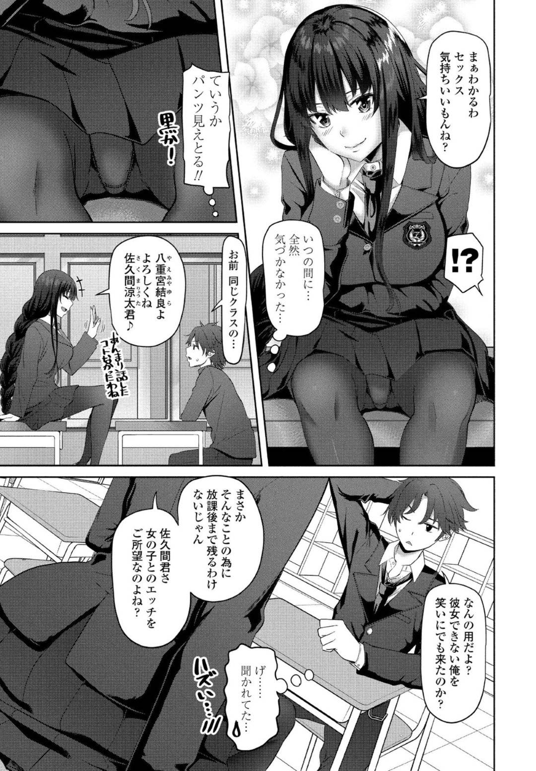 【エロ漫画】セフレになりたいと言ってきたエロかわいい美少女…イチャイチャとド変態なトロ顔の中出しセックスしちゃう！【アーセナル：SEX FRIEND 第1話】