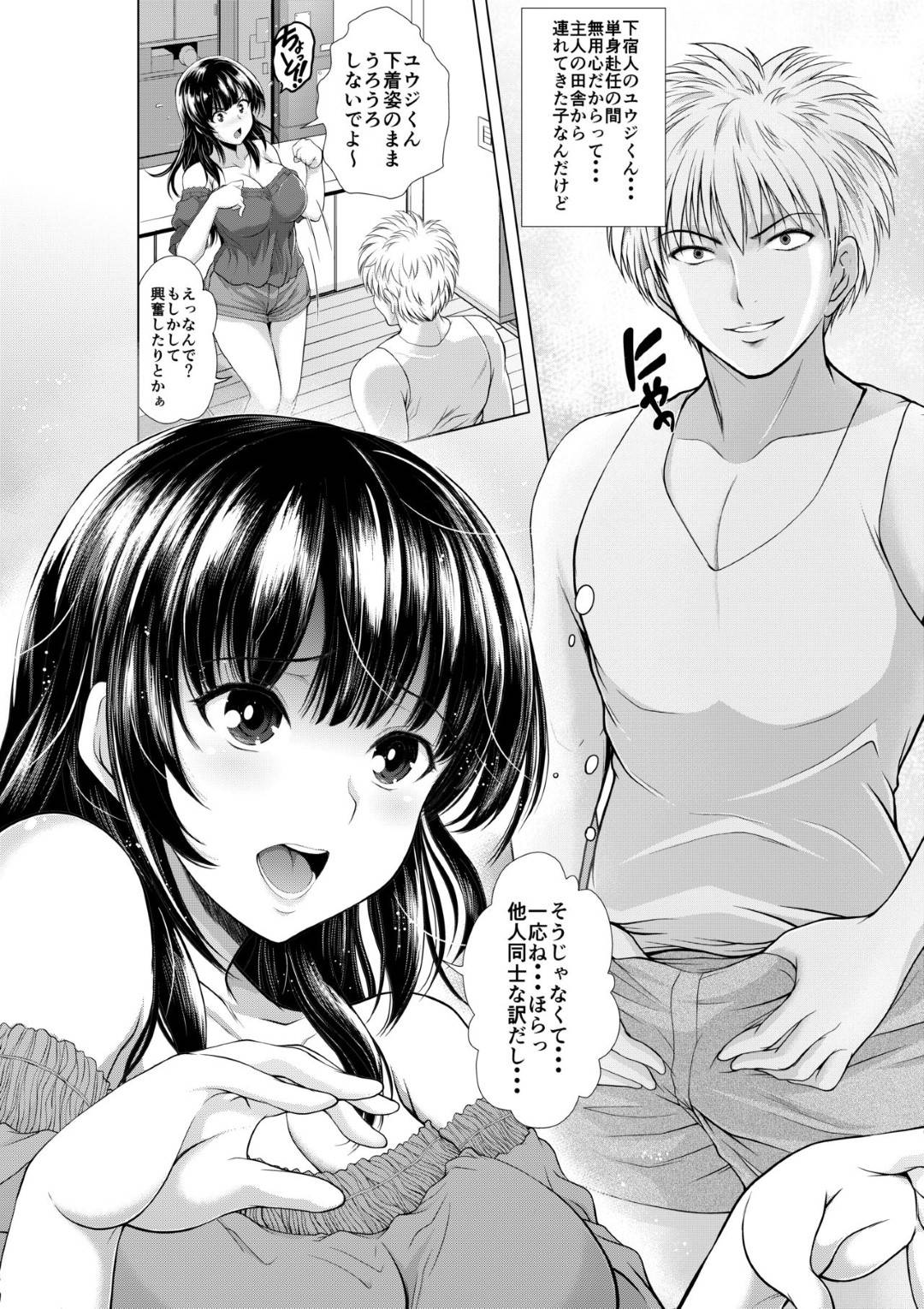 【エロ漫画】オナニー中に襲われちゃうムッツリスケベな人妻…乳首舐めされたりフェラしちゃってトロ顔の中出しセックスで寝取られちゃう！【伊藤屋本舗：今夜ねとられちゃいます!】