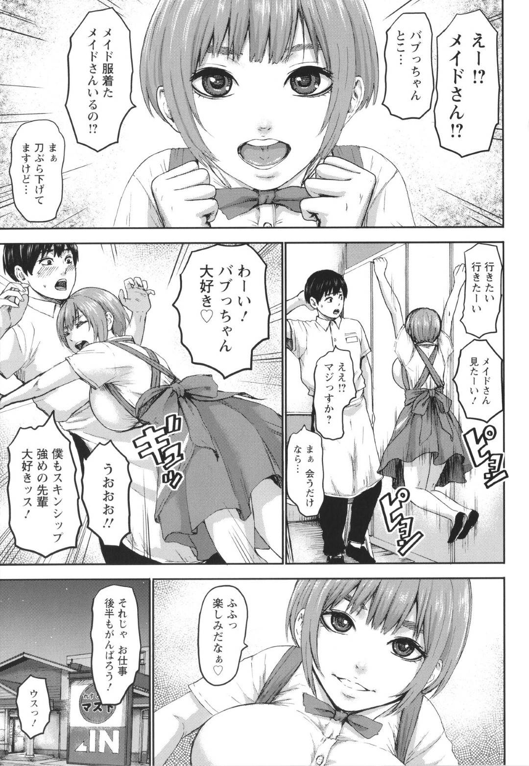 【エロ漫画】エロコスチュームの爆乳ロリの先輩な美女…パイズリしたりしてイチャイチャとド変態なトロ顔に筆下ろししちゃう！【PIえろ：七人のママ 第3話】