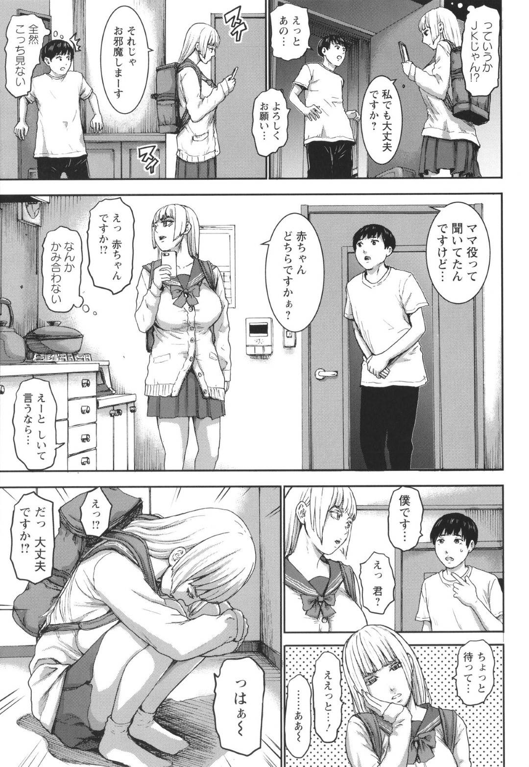 【エロ漫画】クーデレと恥ずかしがり屋な2人の美少女…イチャイチャと逆レイプに3Pセックスでド変態なトロ顔になっちゃう！【PIえろ：七人のママ 第4話】