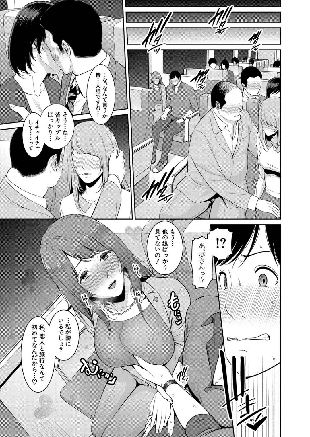 【エロ漫画】電車でエッチしちゃうエロかわいいすぎる友達の母親…逆レイプにイチャイチャとバックの中出しセックスでド変態なトロ顔になっちゃう！【gonza：続 友達の母親 第4話】