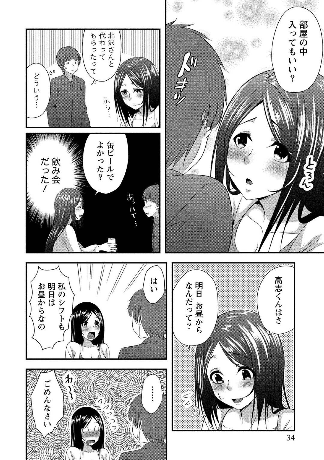 【エロ漫画】好きな若い男を襲っちゃうエッチな旅館の美女たち…逆レイプにイチャイチャとド変態なトロ顔に騎乗位の中出しセックスしちゃう！【一夢：ハーレム乳デイズ♥】