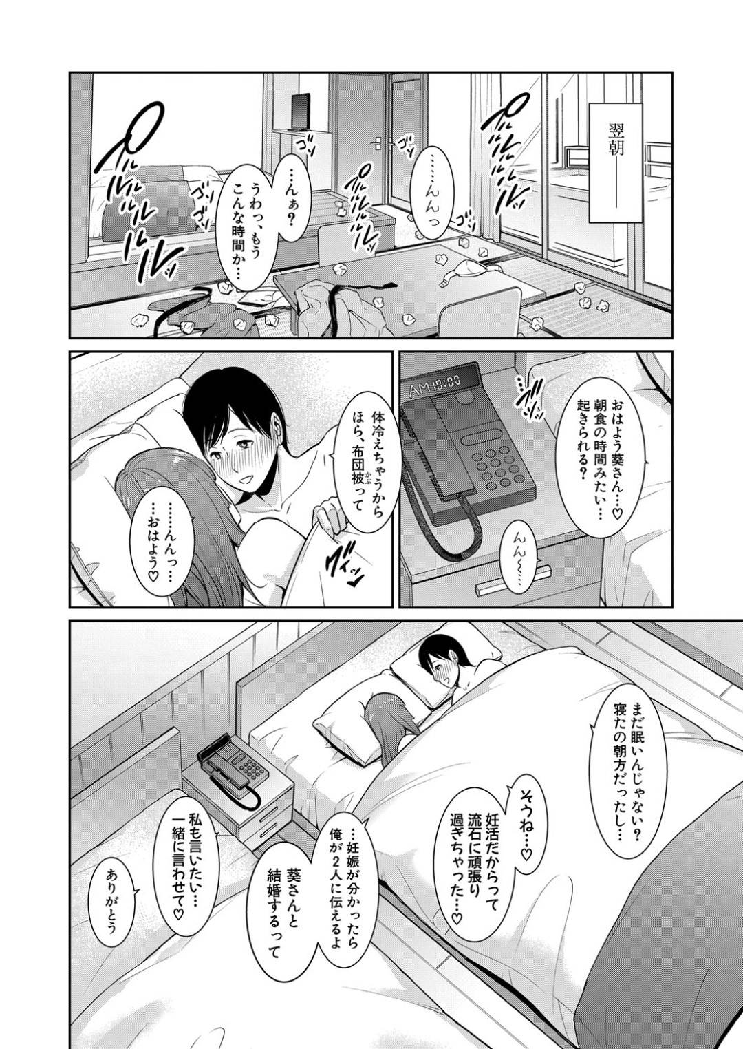 【エロ漫画】電車でエッチしちゃうエロかわいいすぎる友達の母親…逆レイプにイチャイチャとバックの中出しセックスでド変態なトロ顔になっちゃう！【gonza：続 友達の母親 第4話】