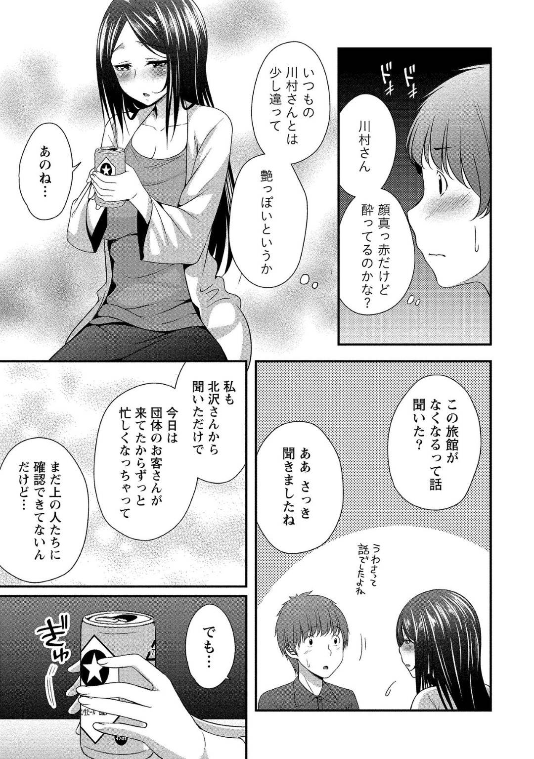 【エロ漫画】好きな若い男を襲っちゃうエッチな旅館の美女たち…逆レイプにイチャイチャとド変態なトロ顔に騎乗位の中出しセックスしちゃう！【一夢：ハーレム乳デイズ♥】