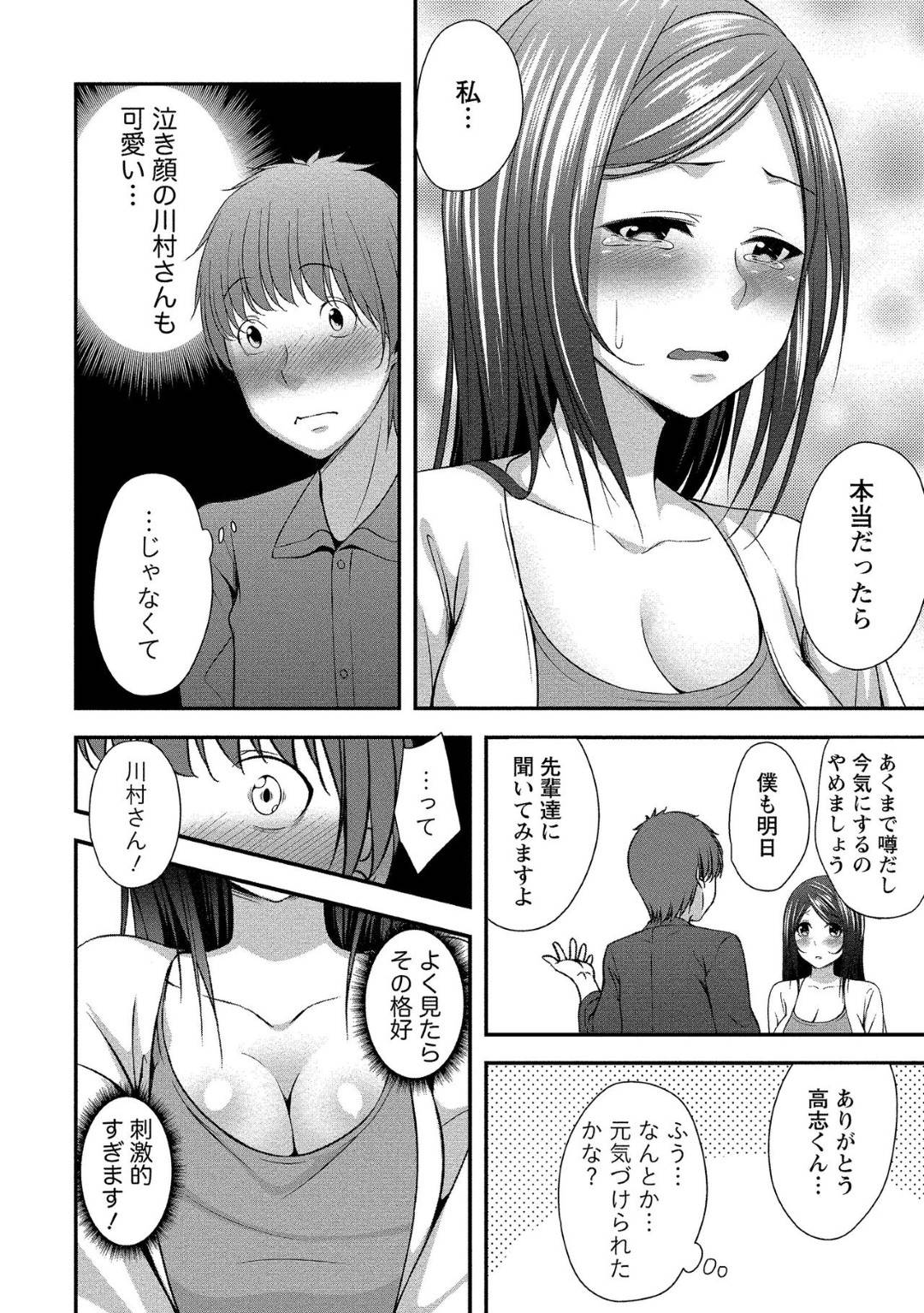 【エロ漫画】好きな若い男を襲っちゃうエッチな旅館の美女たち…逆レイプにイチャイチャとド変態なトロ顔に騎乗位の中出しセックスしちゃう！【一夢：ハーレム乳デイズ♥】