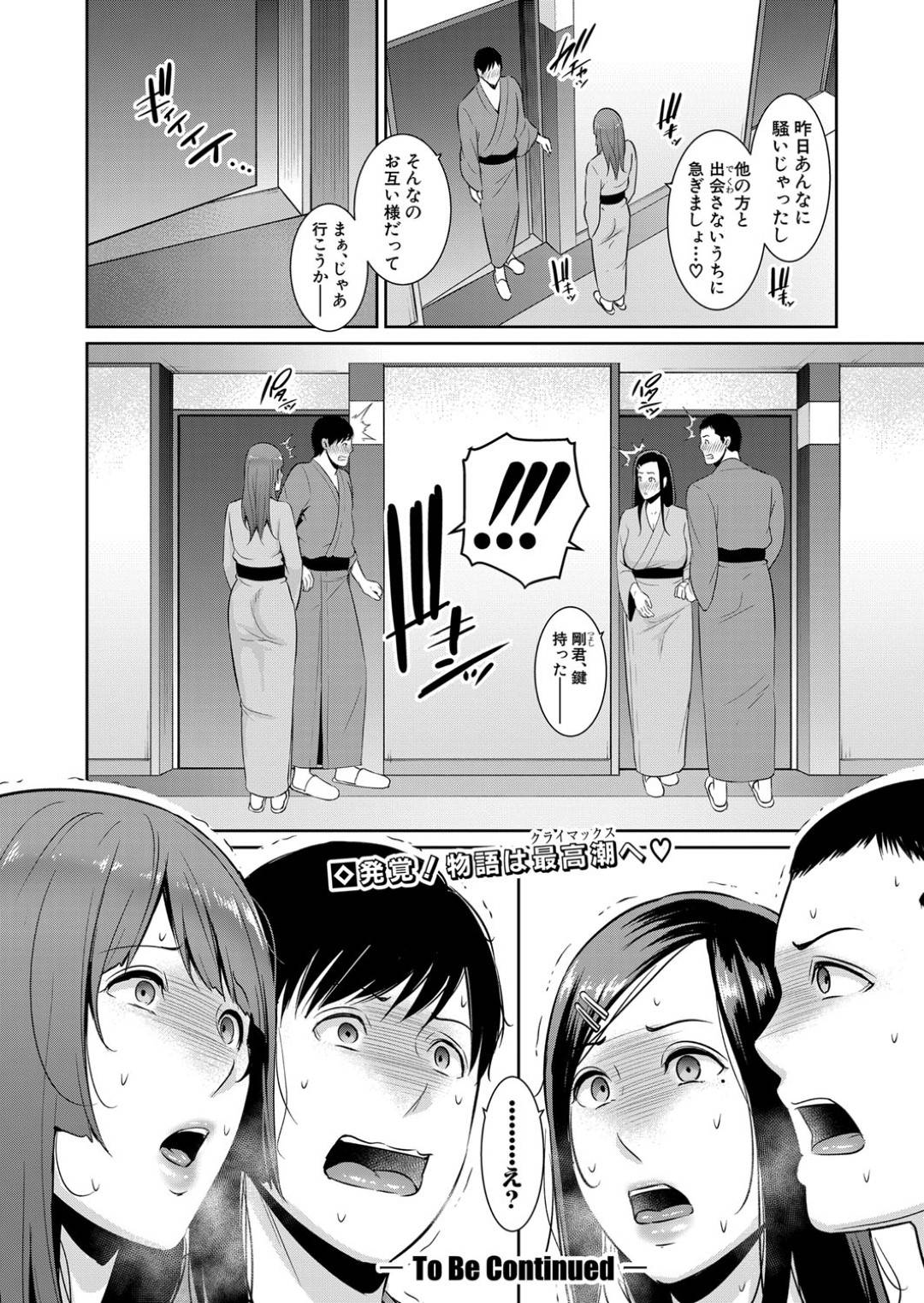 【エロ漫画】電車でエッチしちゃうエロかわいいすぎる友達の母親…逆レイプにイチャイチャとバックの中出しセックスでド変態なトロ顔になっちゃう！【gonza：続 友達の母親 第4話】