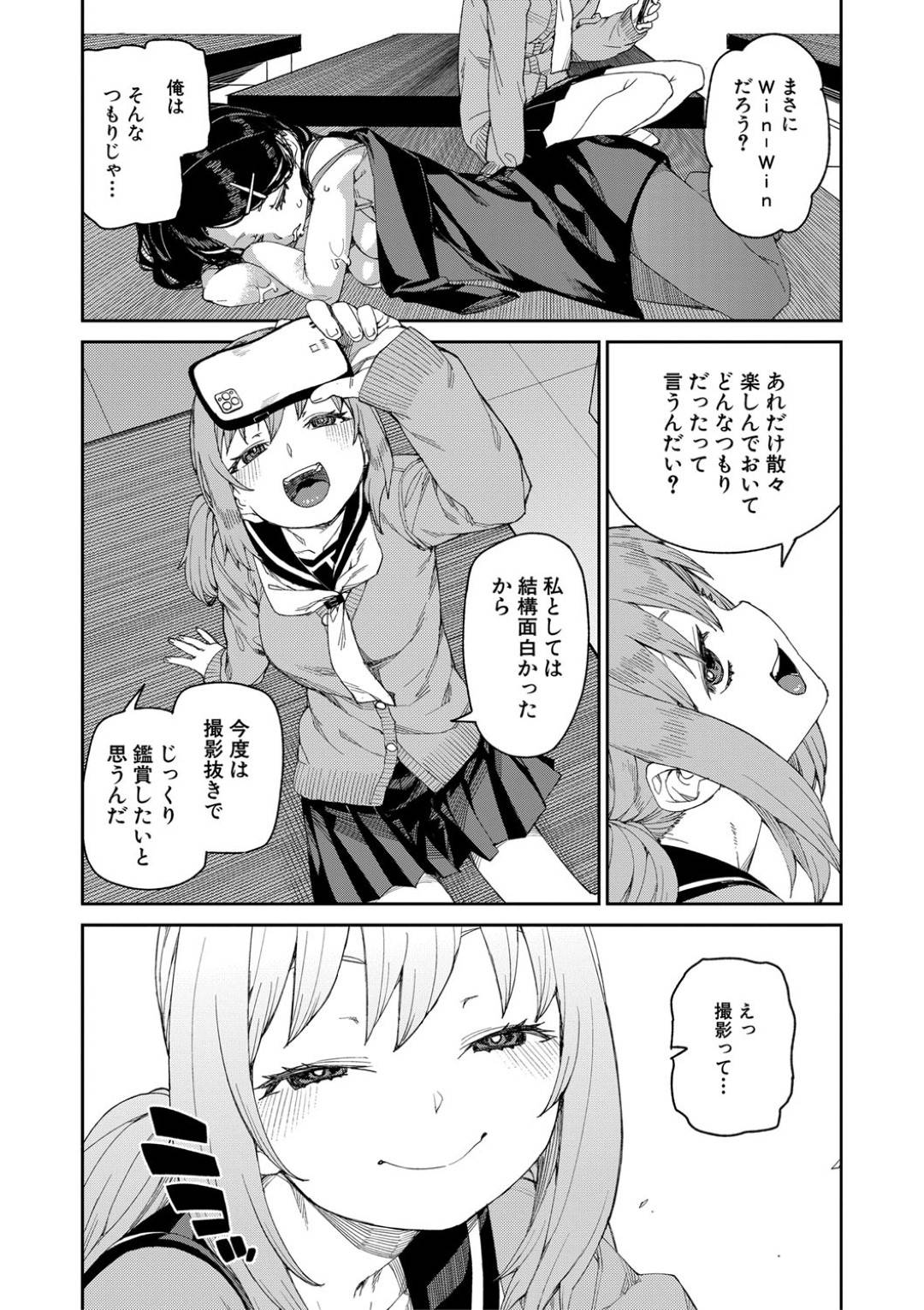 【エロ漫画】催眠調教されちゃった先輩な眼鏡の美少女…乳首責めされたりしてド変態なトロ顔の中出しセックスしちゃう！【秋月伊槻：倒錯催眠実験 Case.1】