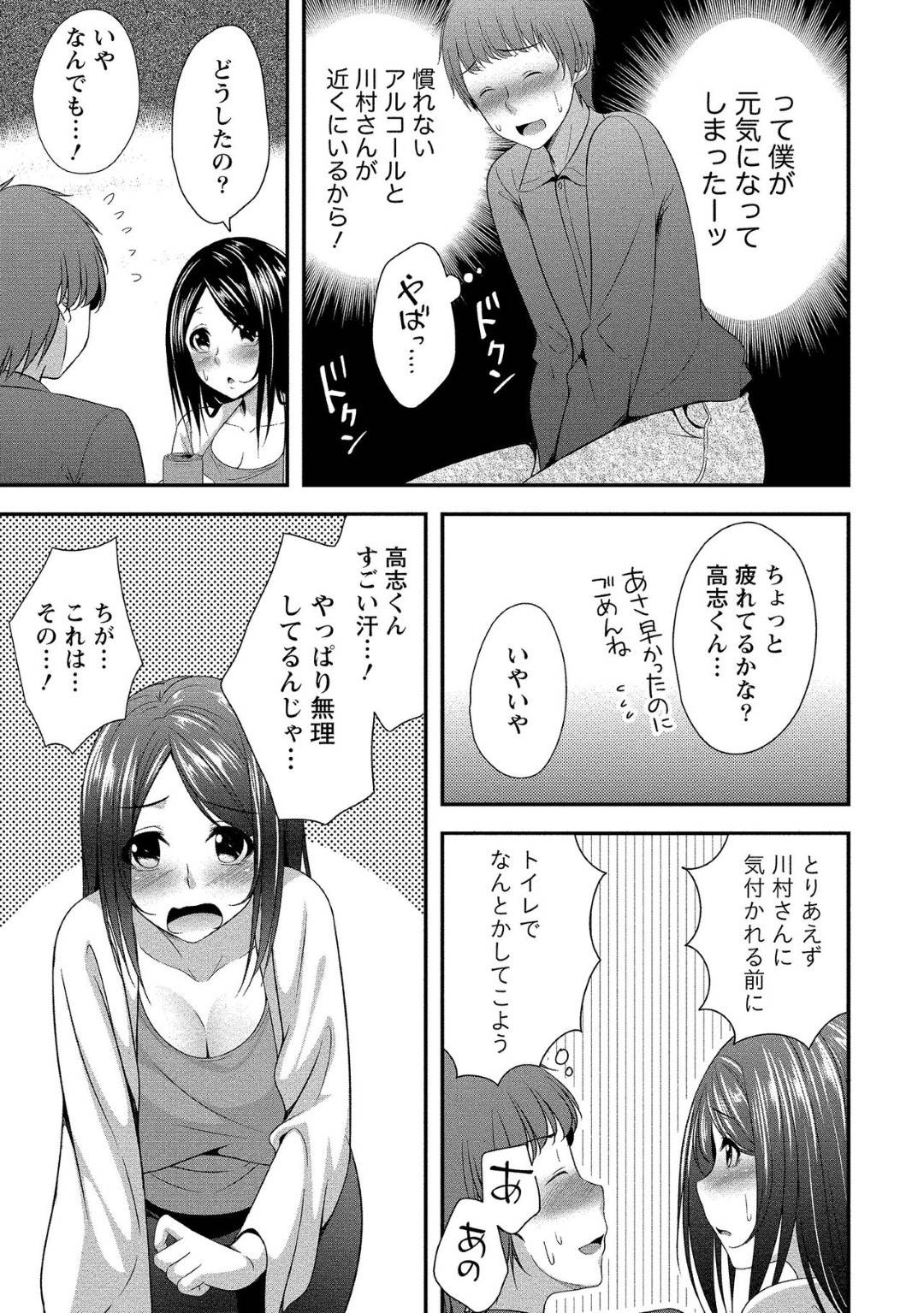 【エロ漫画】好きな若い男を襲っちゃうエッチな旅館の美女たち…逆レイプにイチャイチャとド変態なトロ顔に騎乗位の中出しセックスしちゃう！【一夢：ハーレム乳デイズ♥】