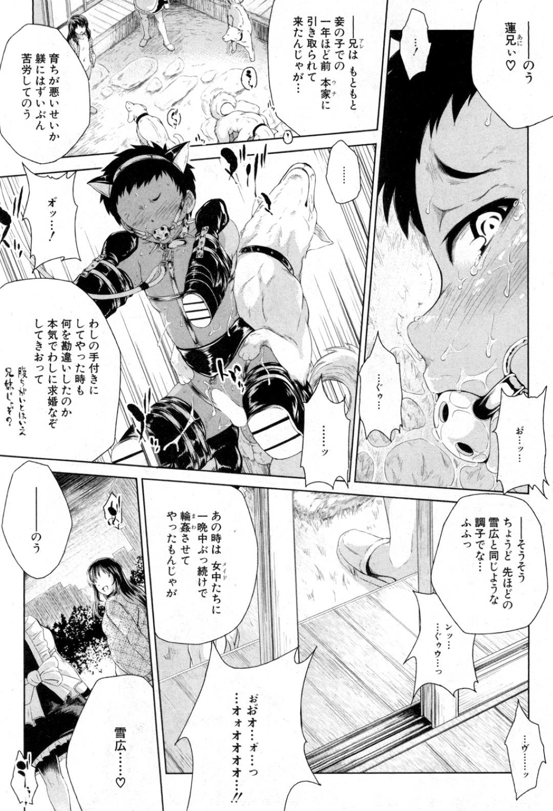 【エロ漫画】ショタのメイドを襲っちゃうエッチなお嬢様…逆レイプにキスしたりしてド変態なトロ顔に筆下ろししちゃう！【紺あかね：Dog knows】