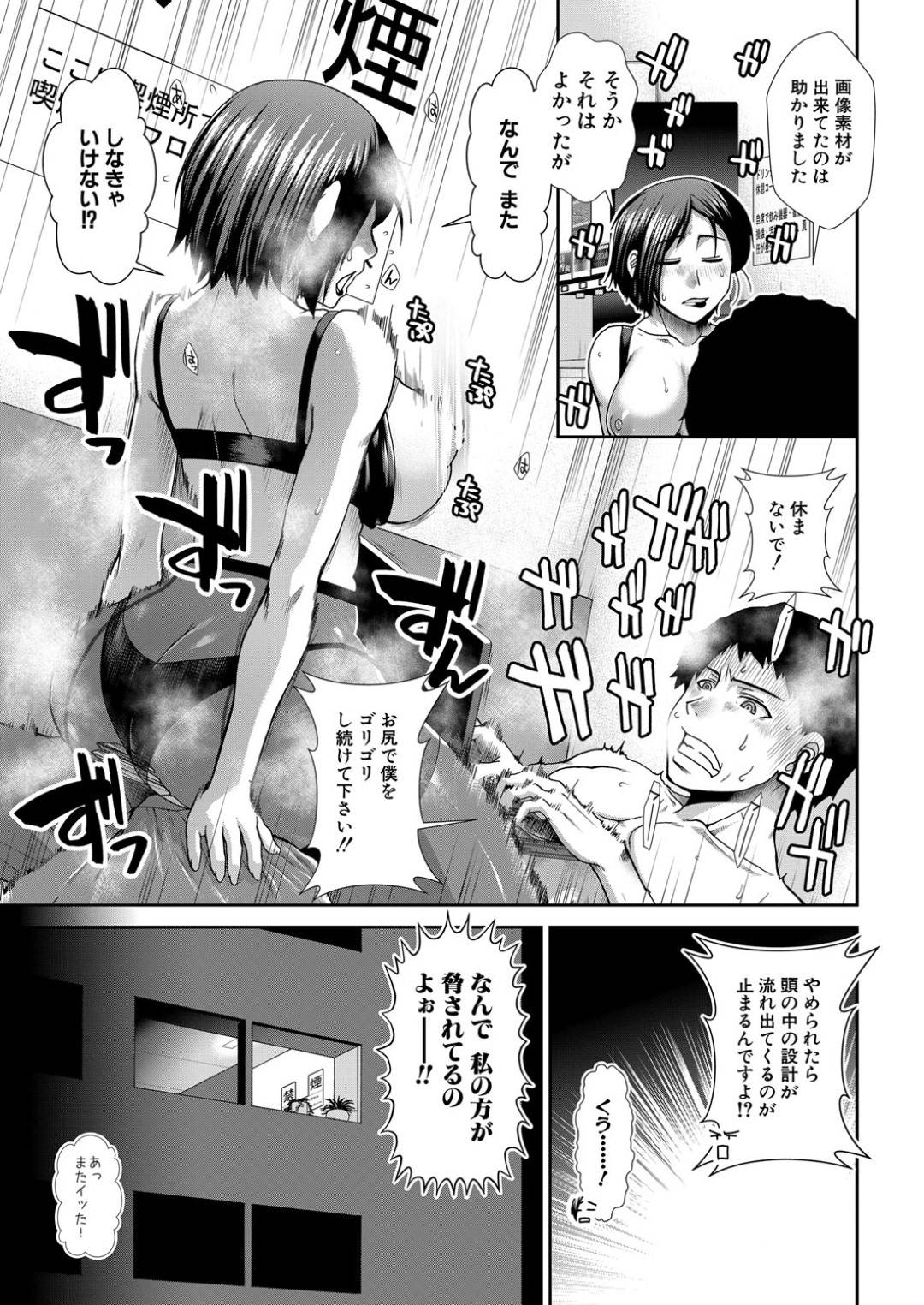 【エロ漫画】部下のために襲っちゃうムッツリスケベな上司のOL…逆レイプにフェラしたりしてド変態なトロ顔の中出しセックスしちゃう！【有賀冬：尻自】