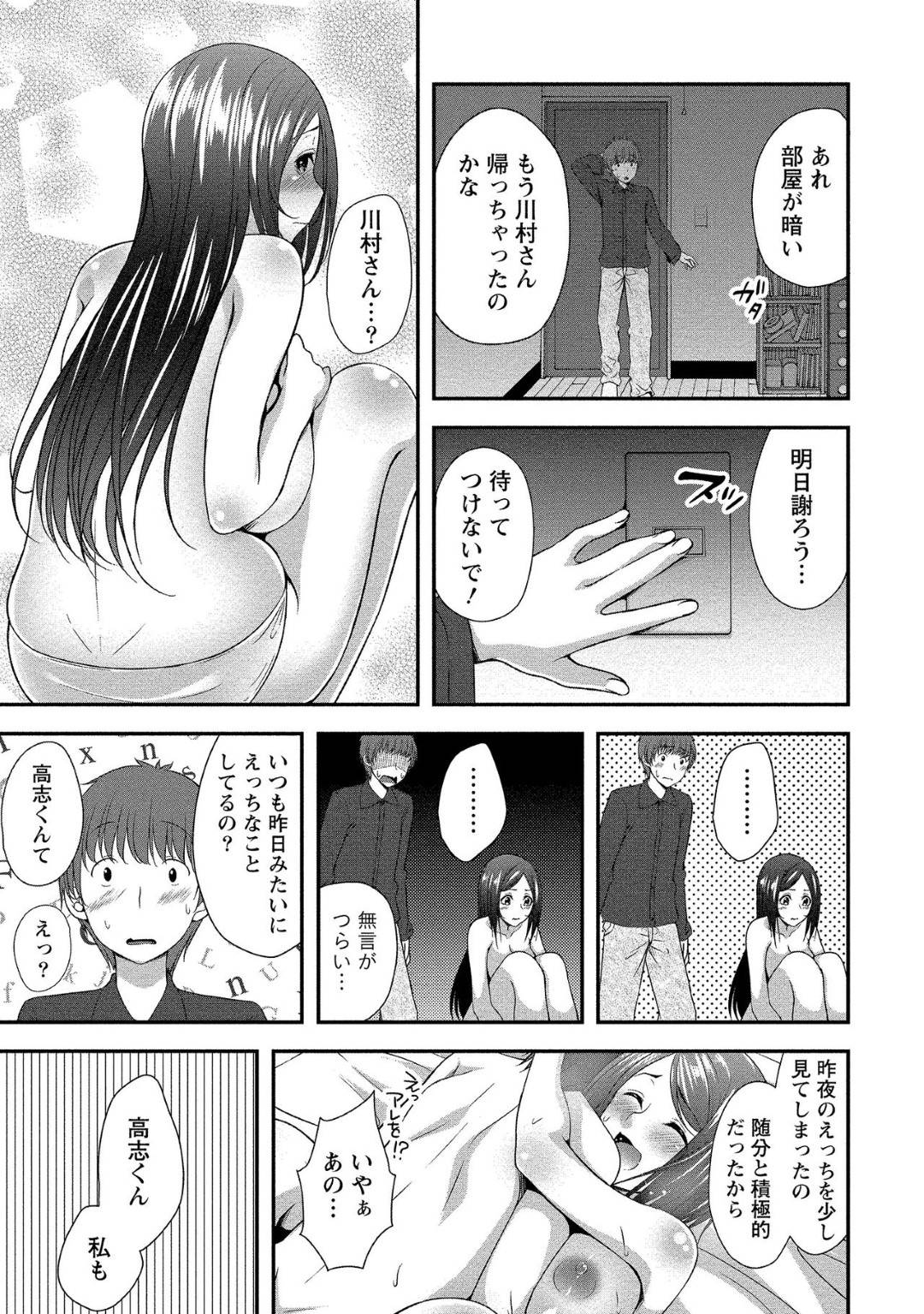 【エロ漫画】好きな若い男を襲っちゃうエッチな旅館の美女たち…逆レイプにイチャイチャとド変態なトロ顔に騎乗位の中出しセックスしちゃう！【一夢：ハーレム乳デイズ♥】