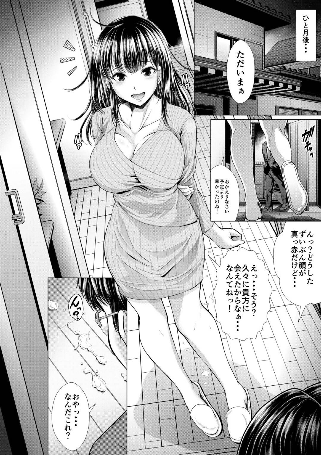 【エロ漫画】オナニー中に襲われちゃうムッツリスケベな人妻…乳首舐めされたりフェラしちゃってトロ顔の中出しセックスで寝取られちゃう！【伊藤屋本舗：今夜ねとられちゃいます!】