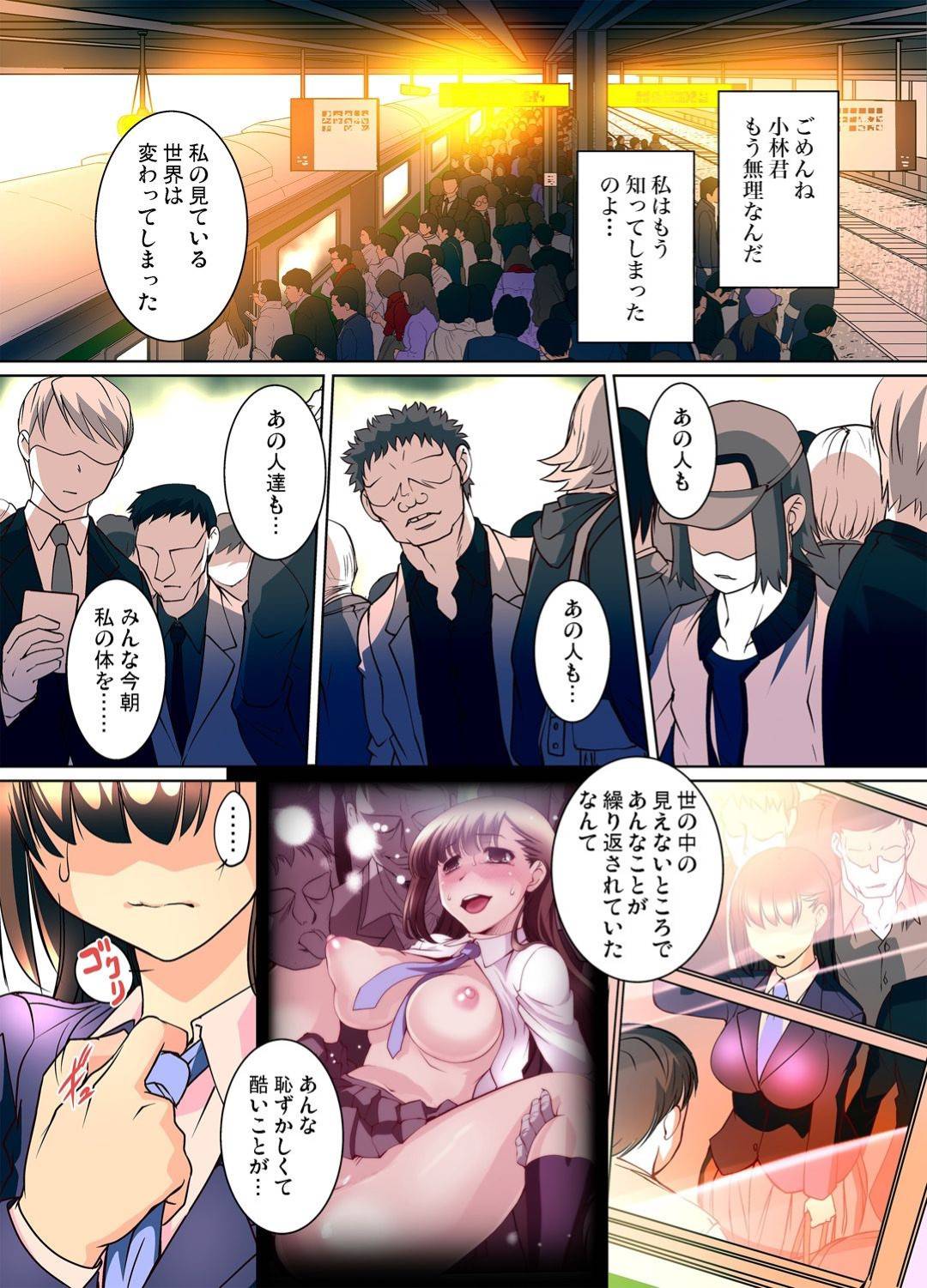 【エロ漫画】ひたすら電車で襲われちゃうビッチな美少女…集団セックスで乳首責めされたりしてド変態なトロ顔の中出しセックスしちゃう！【RAYMON：密着JKトレイン 初めての絶頂（9）】