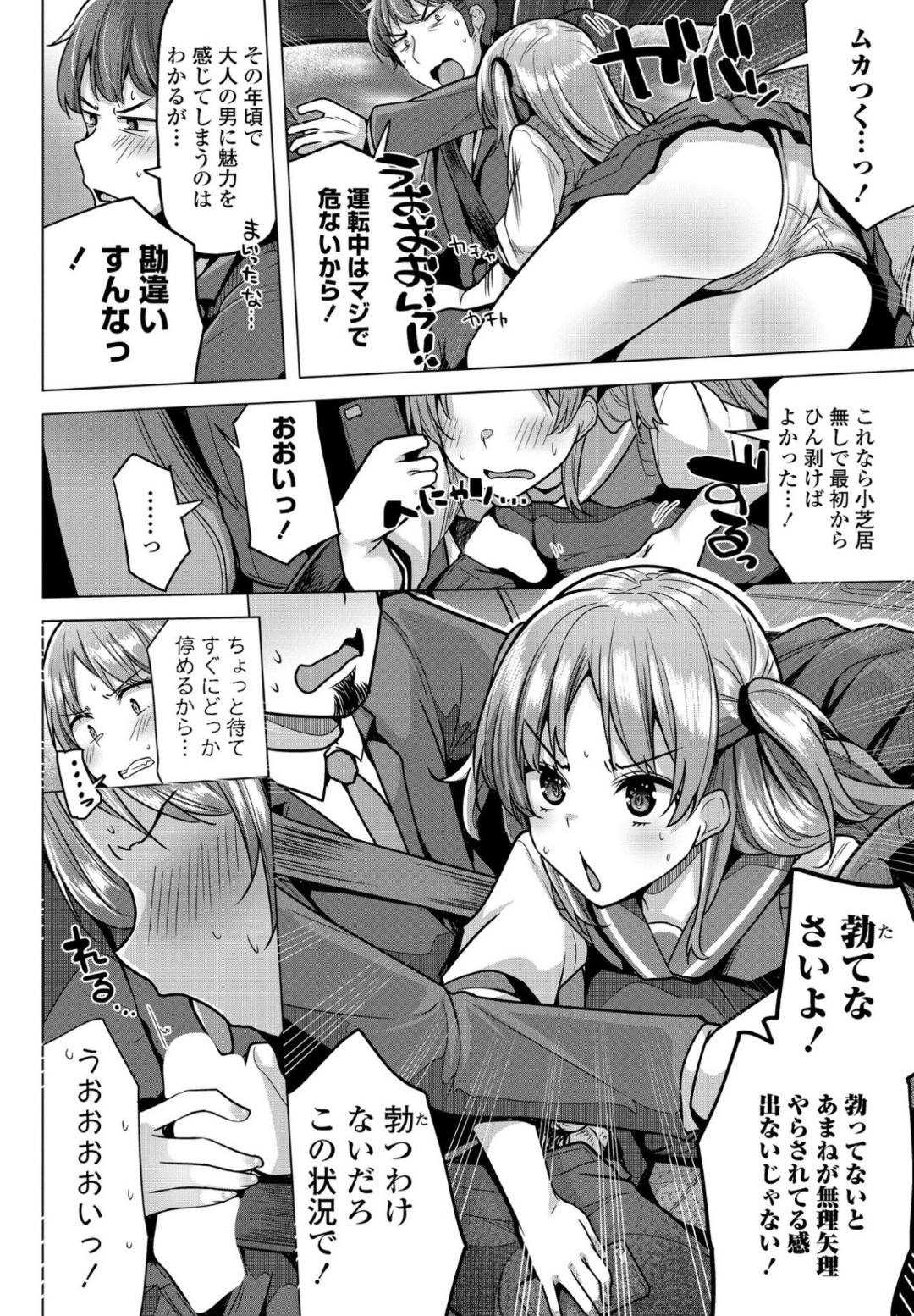 【エロ漫画】生意気すぎるツインテールのツンデレなかわいい美少女…逆レイプにフェラしたりしてド変態なトロ顔の中出しセックスしちゃう！【吉田：静川あまねは生き残りたい】