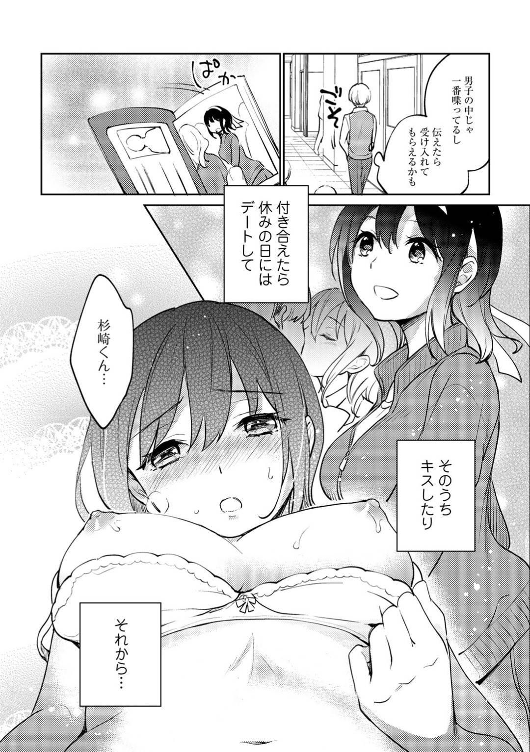 【エロ漫画】鬼畜な男に襲っちゃうかわいそうな美少女…寝取られに乳首責めされたりしてド変態なトロ顔の中出しセックスしちゃう！【ゆうづつしろ：織部さんはいつもやさしい】