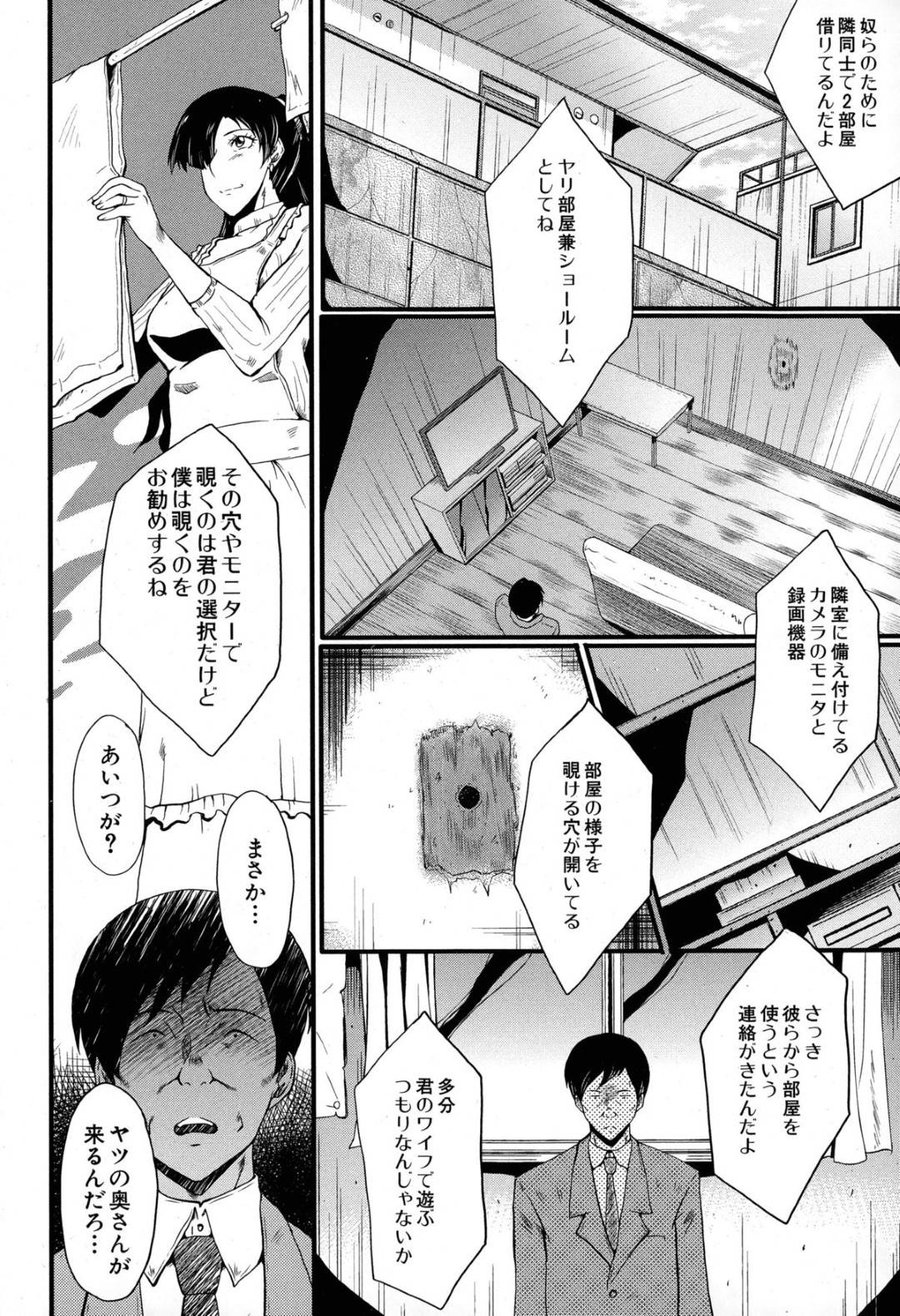 【エロ漫画】鬼畜な男に調教されちゃうド変態すぎる人妻…乳首責めされたりしてド変態なトロ顔に寝取られちゃう！【SINK：妻を遊ぶ SIDE：A-2】