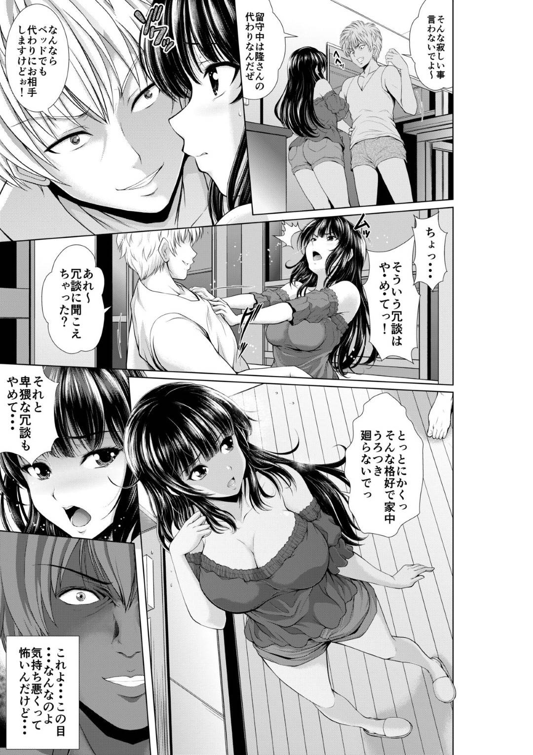 【エロ漫画】オナニー中に襲われちゃうムッツリスケベな人妻…乳首舐めされたりフェラしちゃってトロ顔の中出しセックスで寝取られちゃう！【伊藤屋本舗：今夜ねとられちゃいます!】